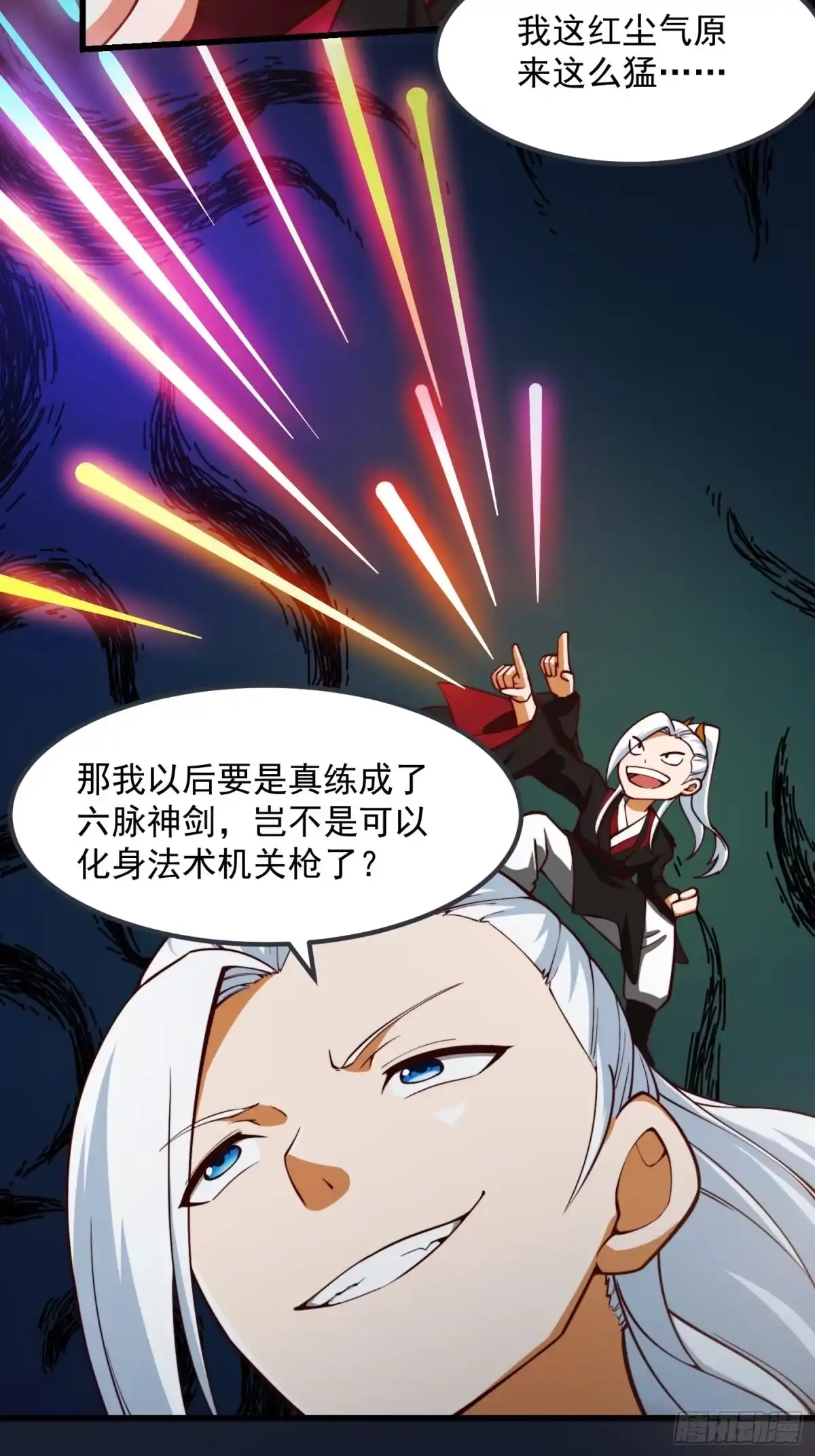 我用闲书成圣人 082 我也能耍六脉神剑！？ 第29页