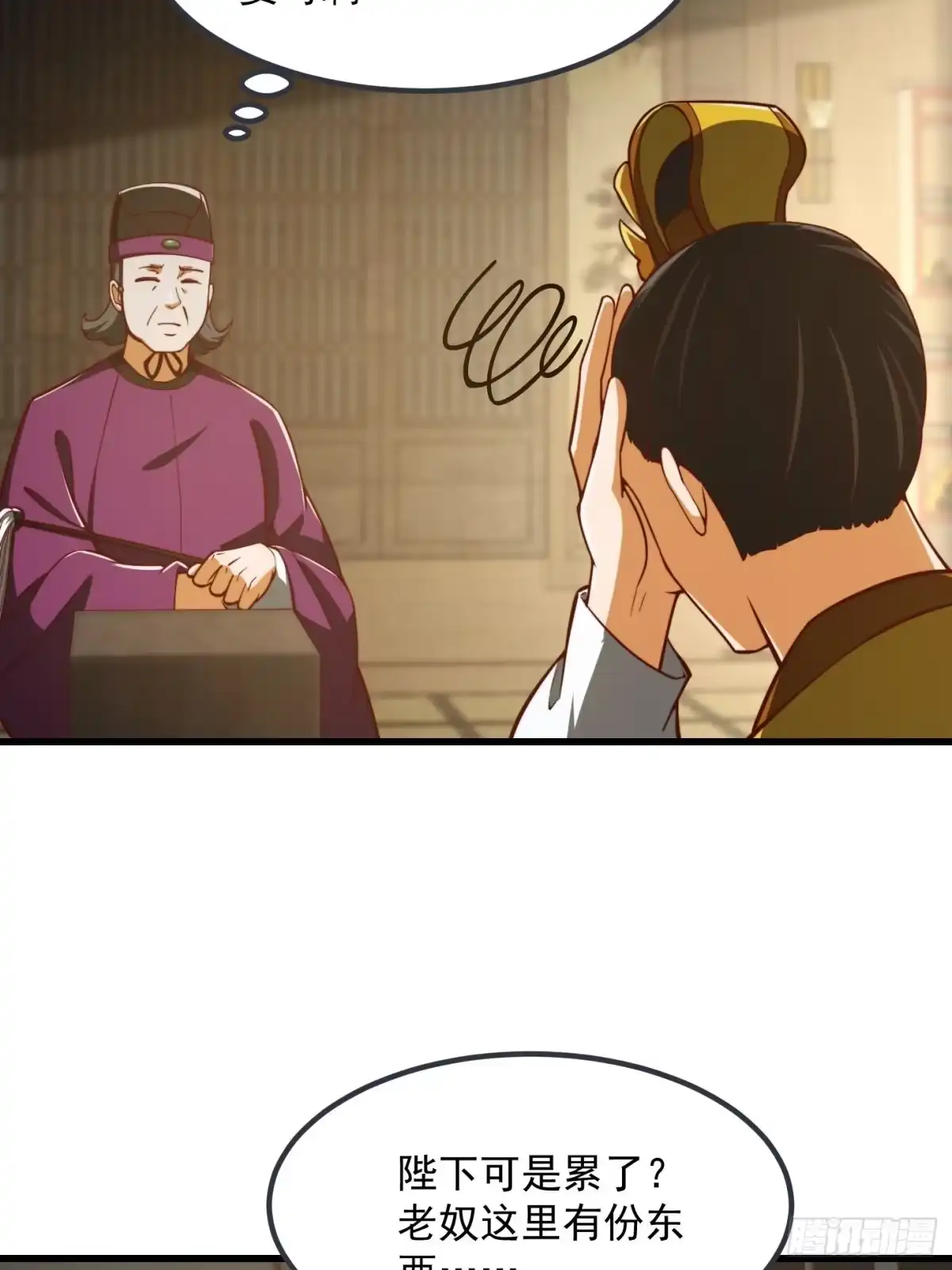 我用闲书成圣人 082 我也能耍六脉神剑！？ 第39页