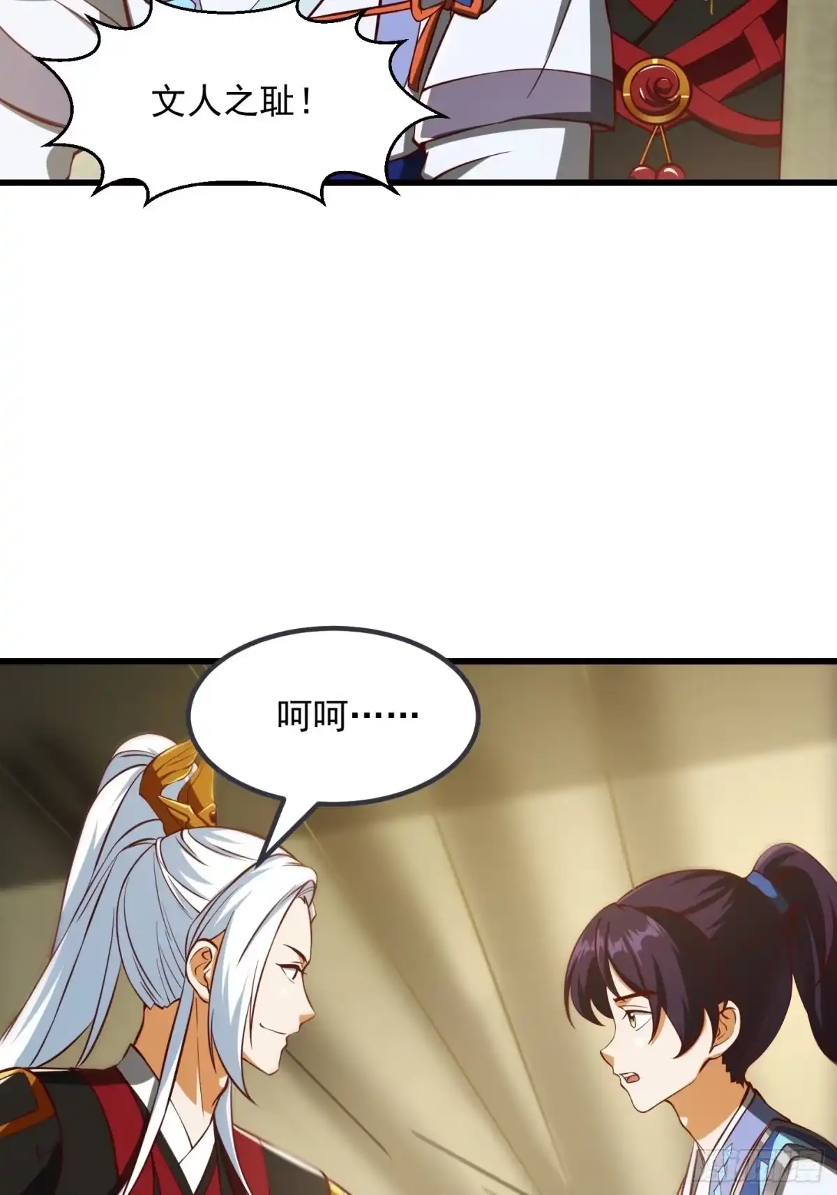 我用闲书成圣人 082 我也能耍六脉神剑！？ 第6页