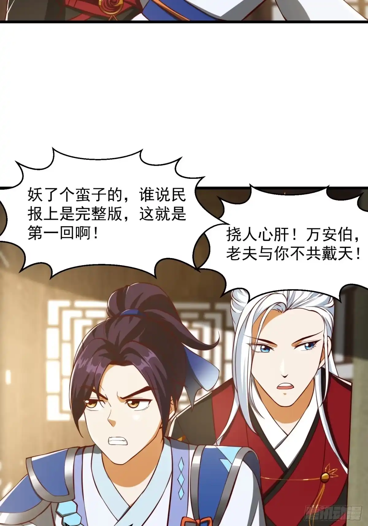 我用闲书成圣人 082 我也能耍六脉神剑！？ 第5页