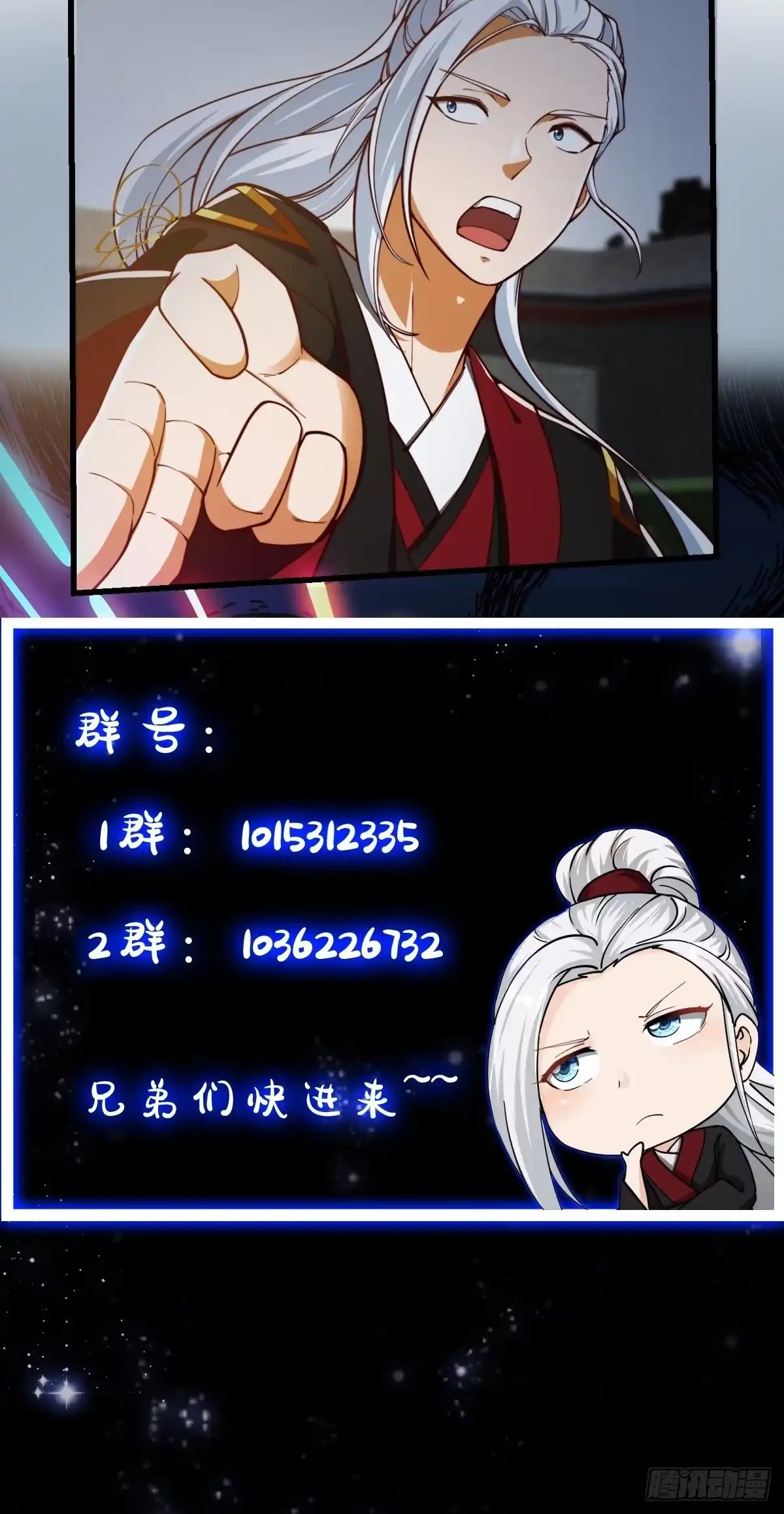 我用闲书成圣人 082 我也能耍六脉神剑！？ 第44页