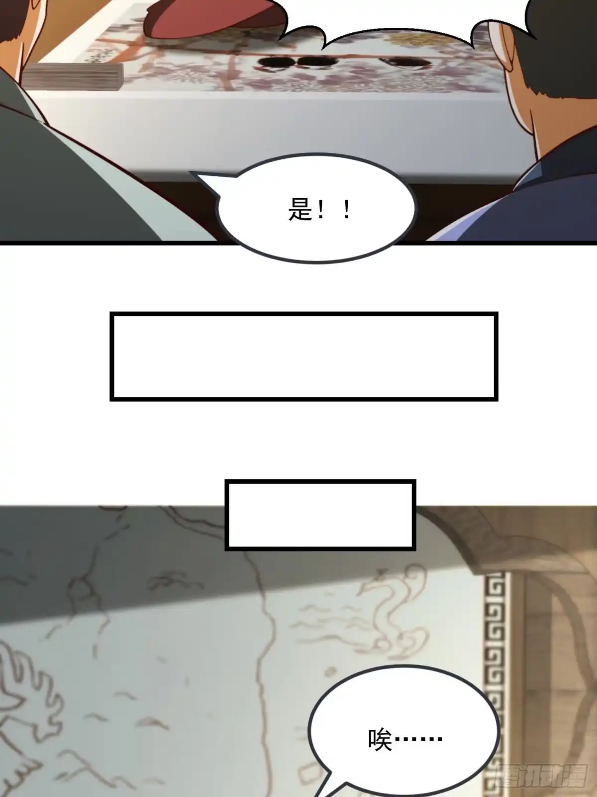 我用闲书成圣人 082 我也能耍六脉神剑！？ 第37页