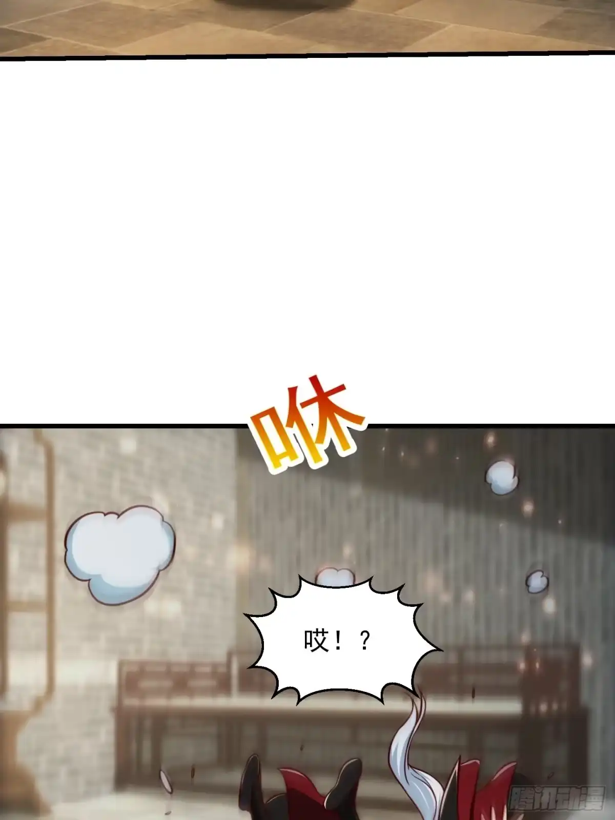 我用闲书成圣人 082 我也能耍六脉神剑！？ 第18页