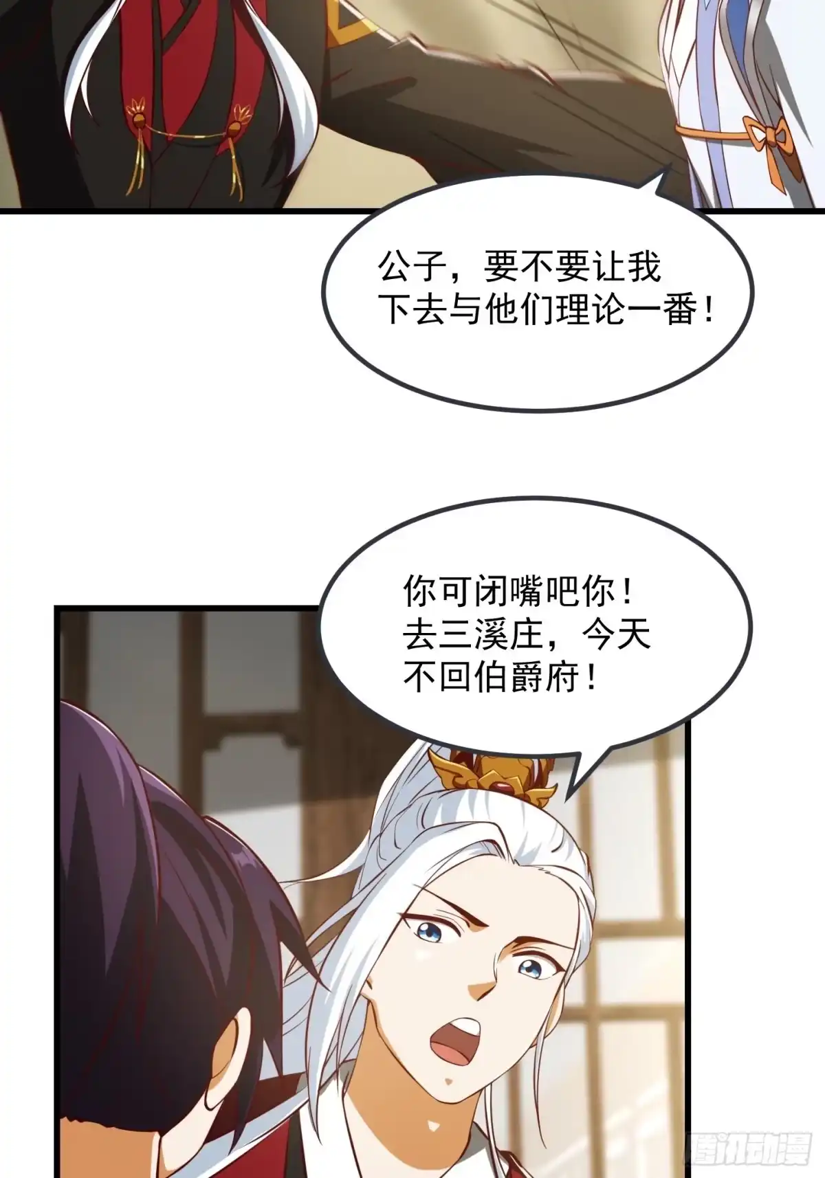 我用闲书成圣人 082 我也能耍六脉神剑！？ 第7页