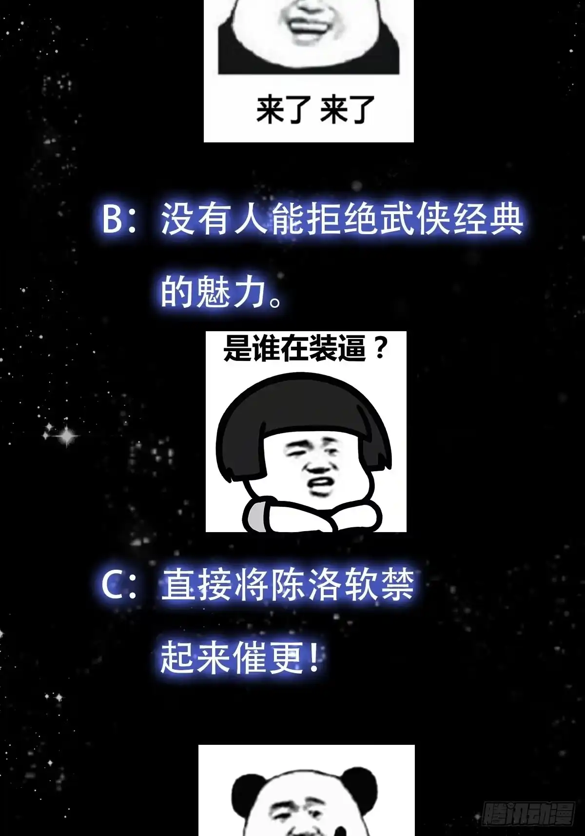 我用闲书成圣人 082 我也能耍六脉神剑！？ 第42页
