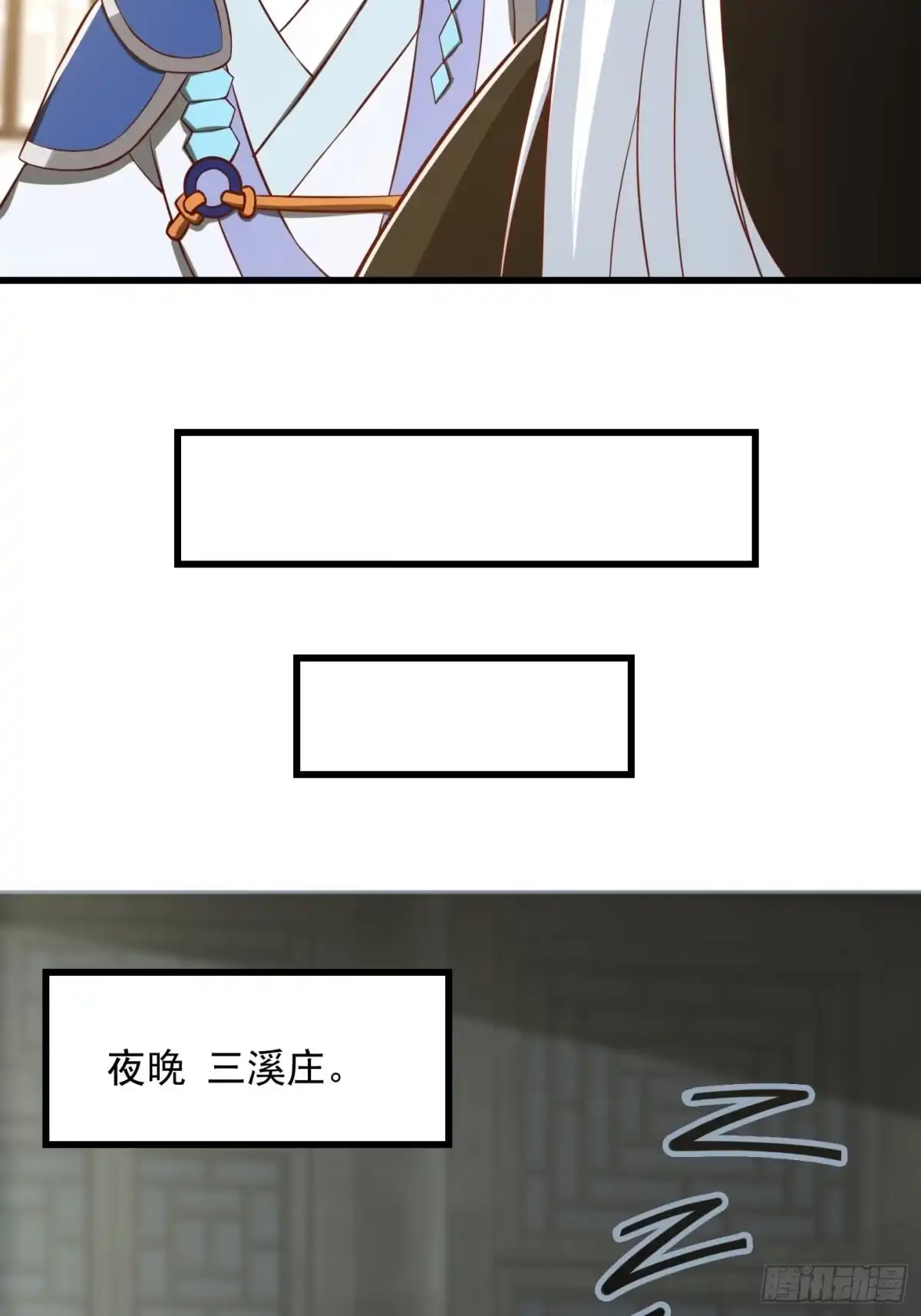 我用闲书成圣人 082 我也能耍六脉神剑！？ 第9页