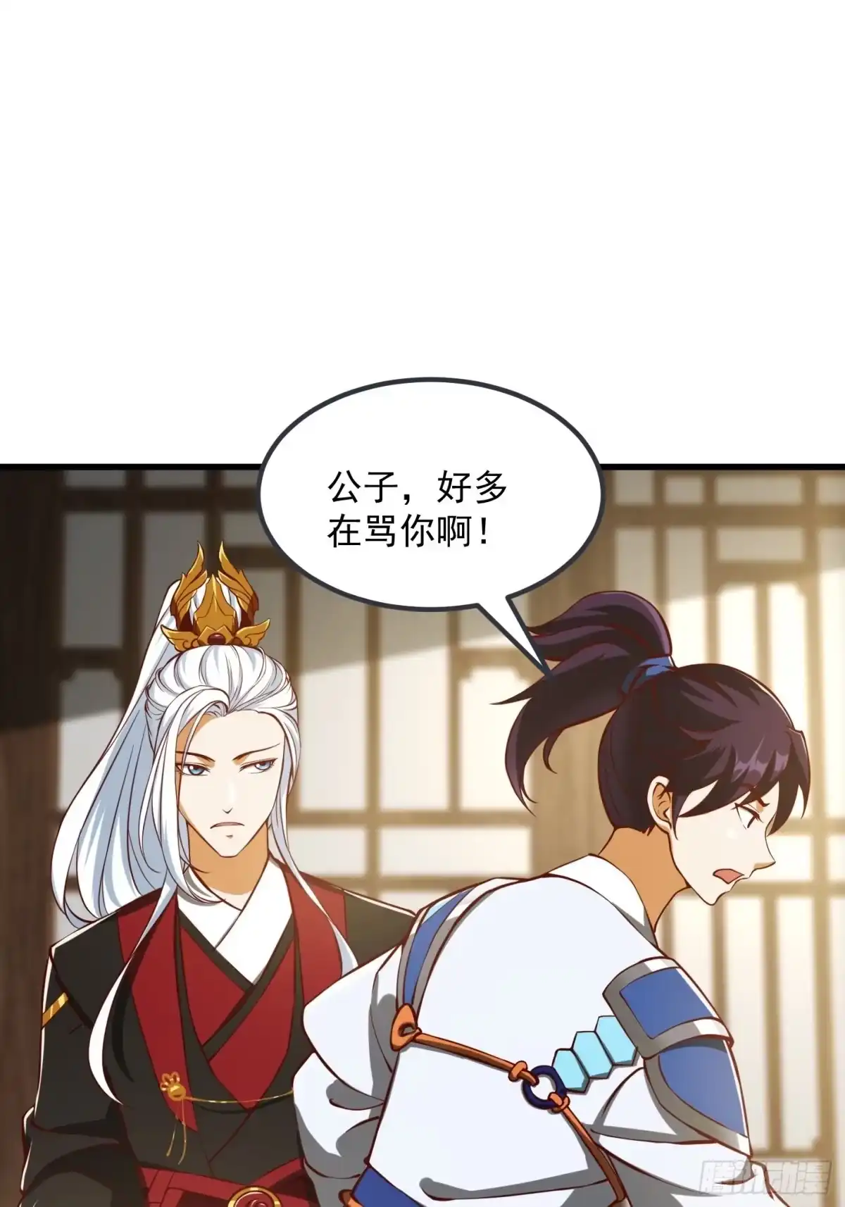 我用闲书成圣人 082 我也能耍六脉神剑！？ 第4页