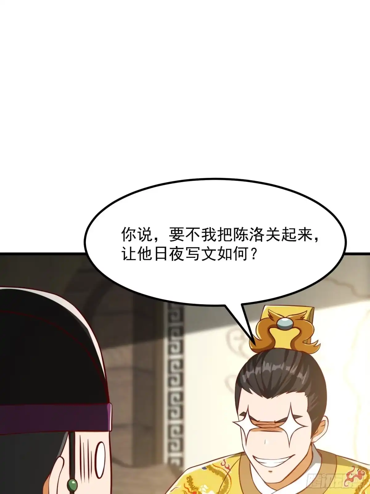 我用闲书成圣人 083 误入了认知障 第9页