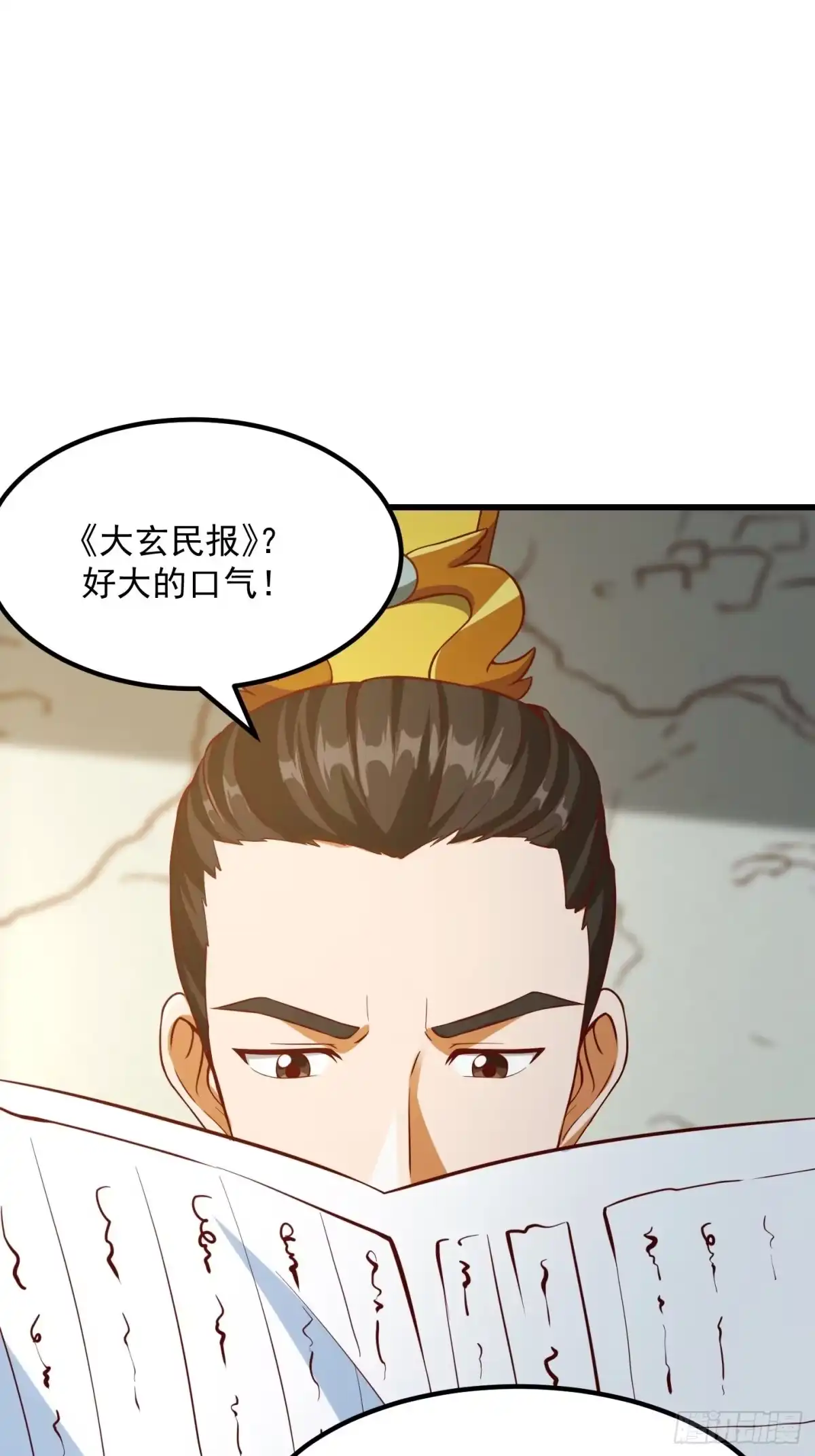 我用闲书成圣人 083 误入了认知障 第3页