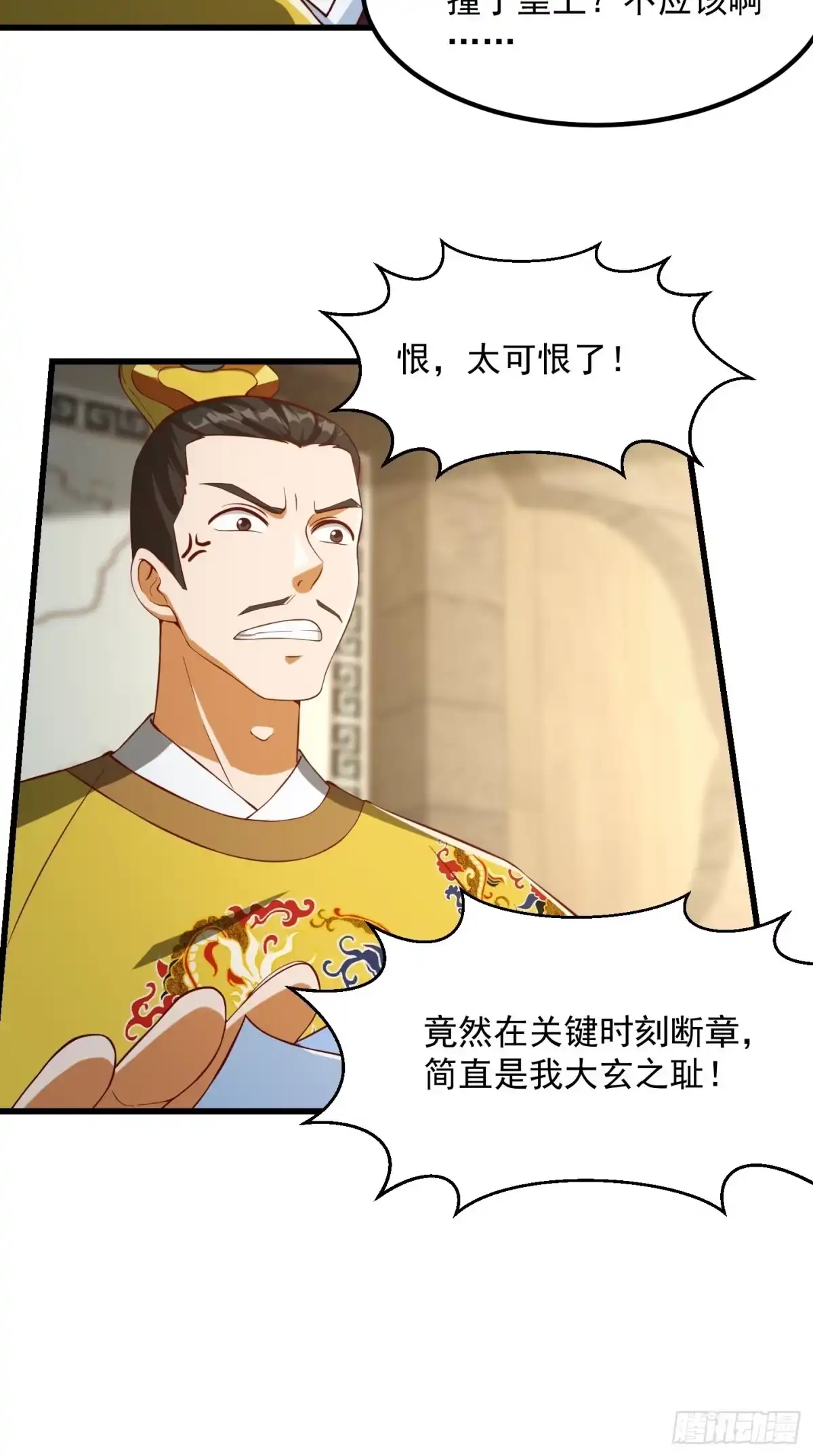 我用闲书成圣人 083 误入了认知障 第8页