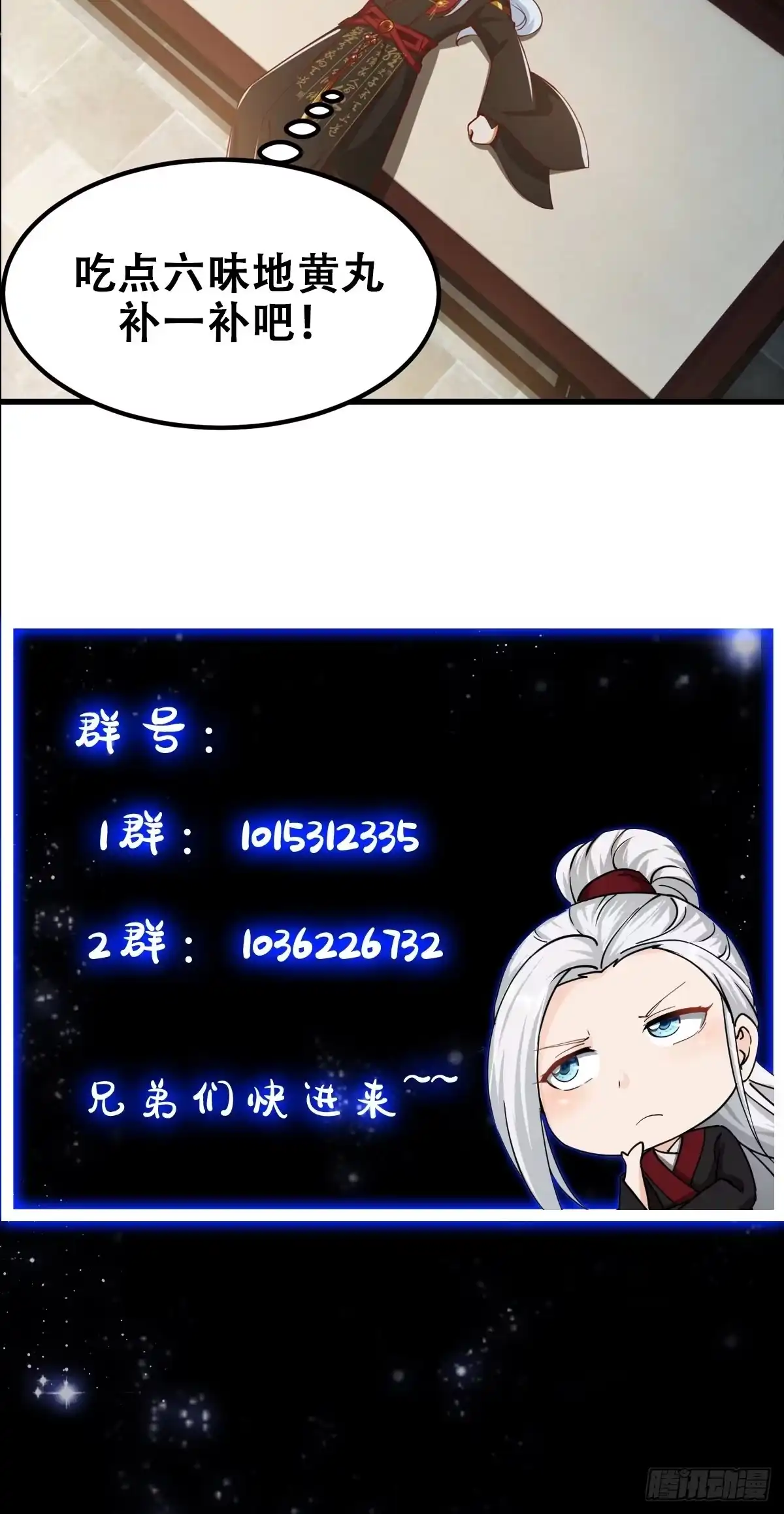我用闲书成圣人 083 误入了认知障 第44页
