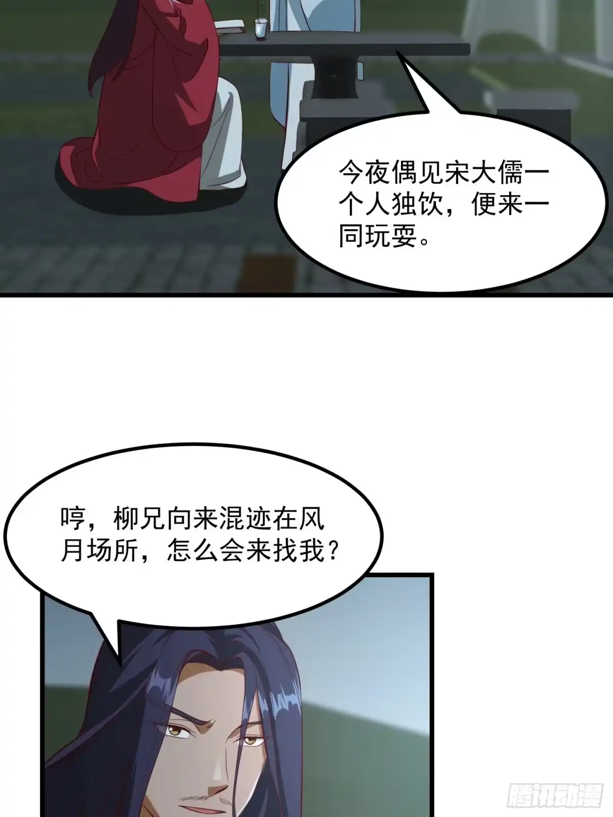 我用闲书成圣人 083 误入了认知障 第17页