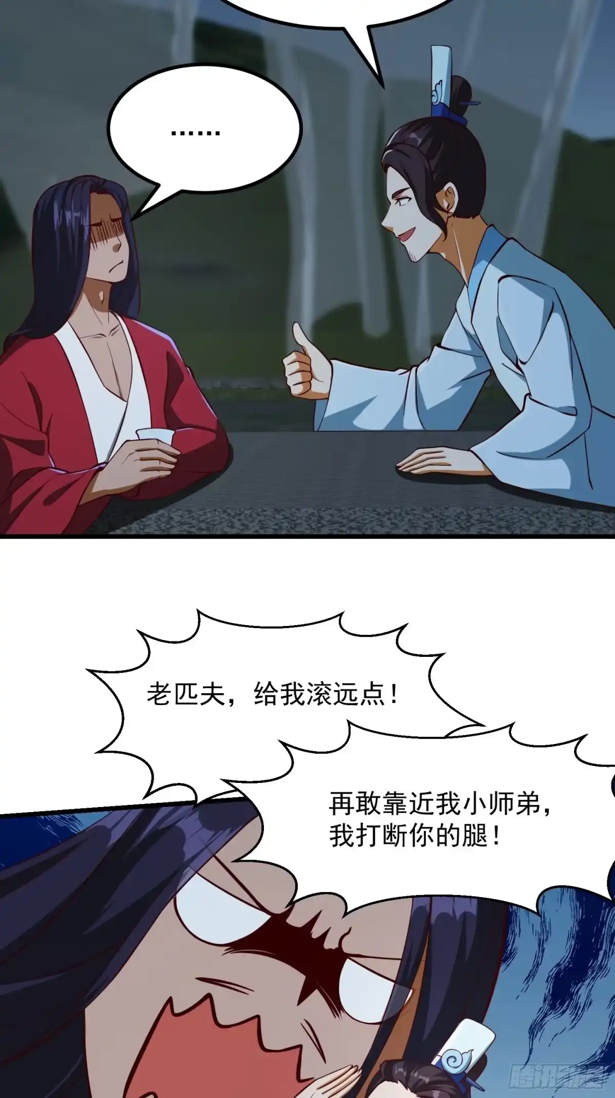 我用闲书成圣人 083 误入了认知障 第22页