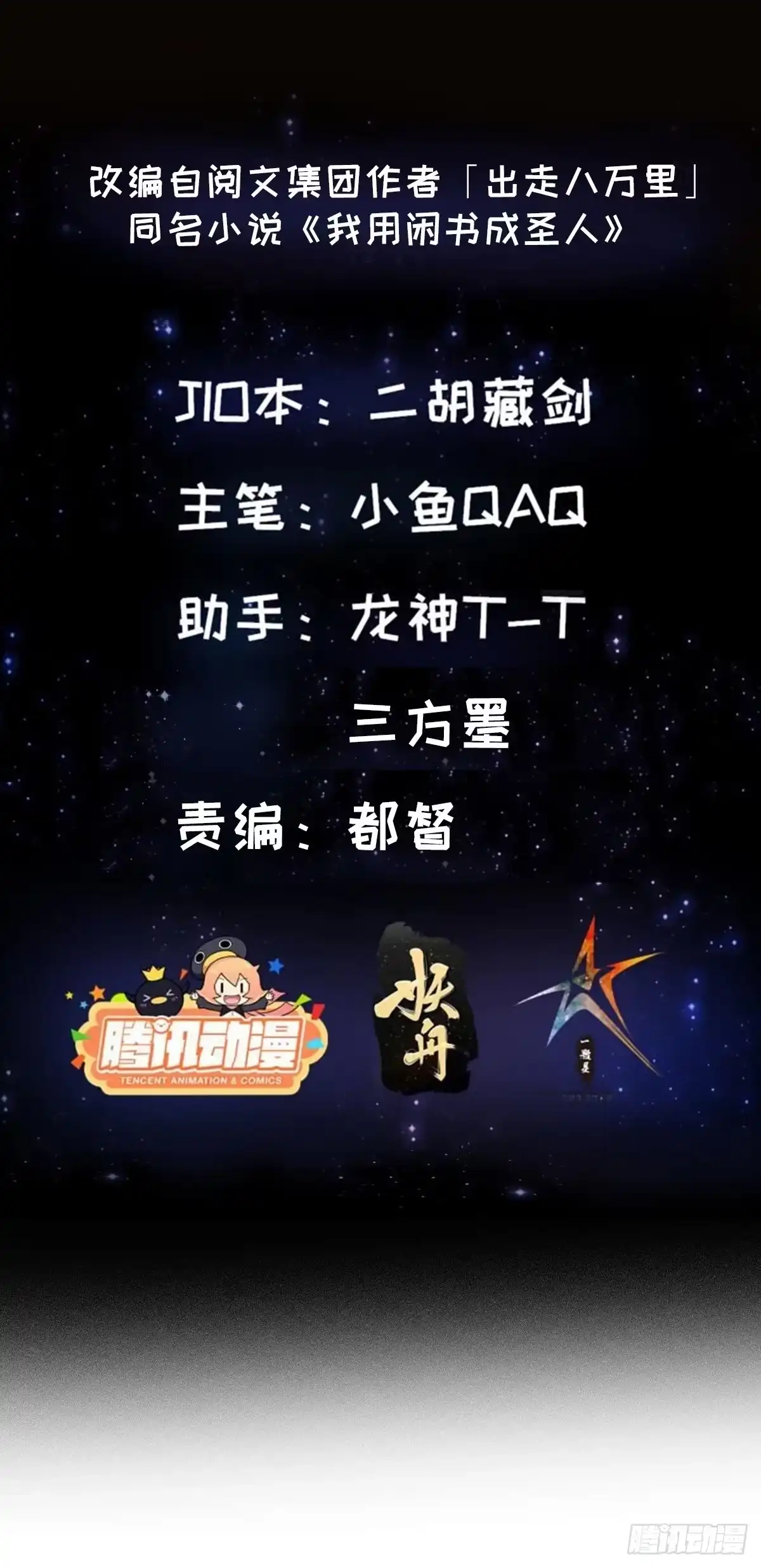 我用闲书成圣人 083 误入了认知障 第2页