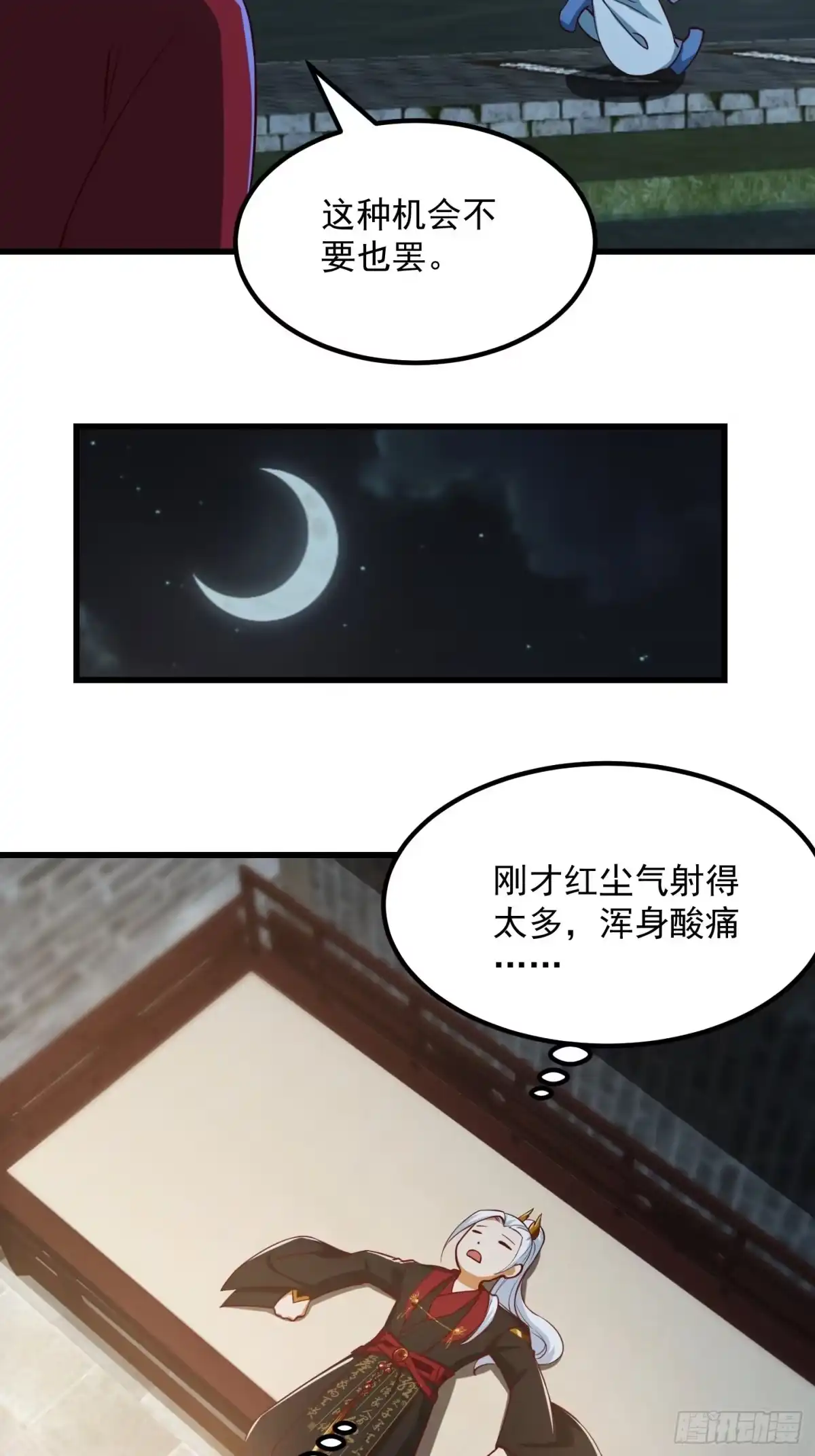 我用闲书成圣人 083 误入了认知障 第24页