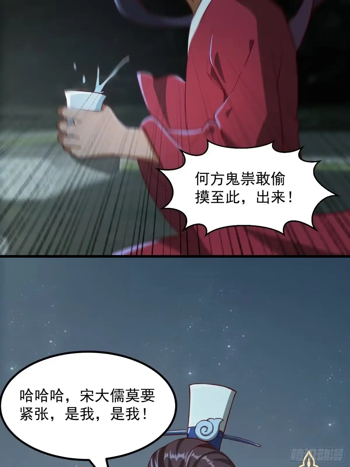 我用闲书成圣人 083 误入了认知障 第13页