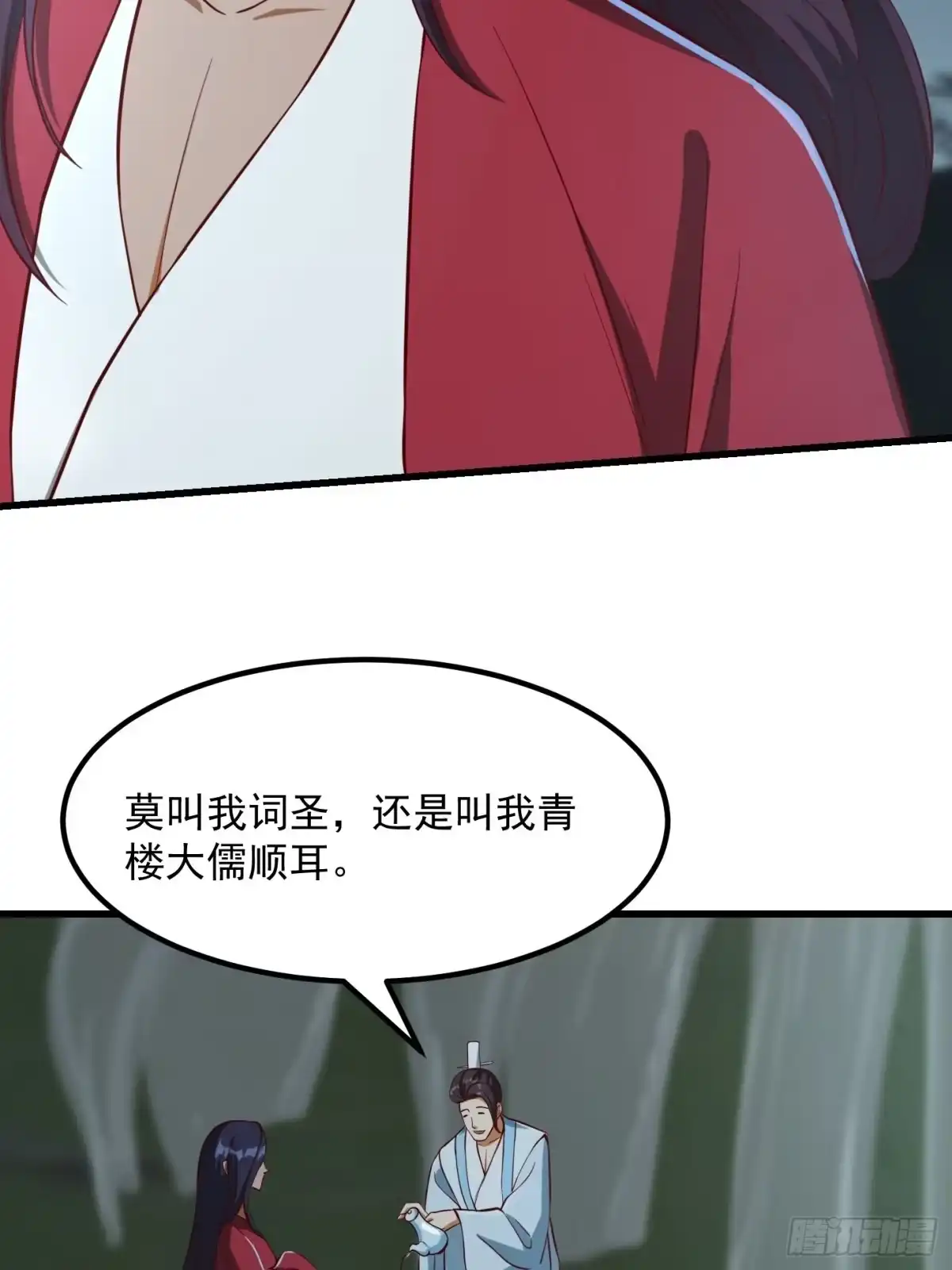 我用闲书成圣人 083 误入了认知障 第16页