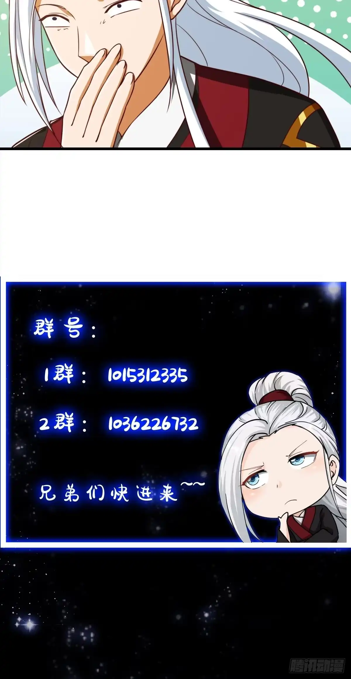 我用闲书成圣人 084 顺手搞了几个蛮骨丹 第38页
