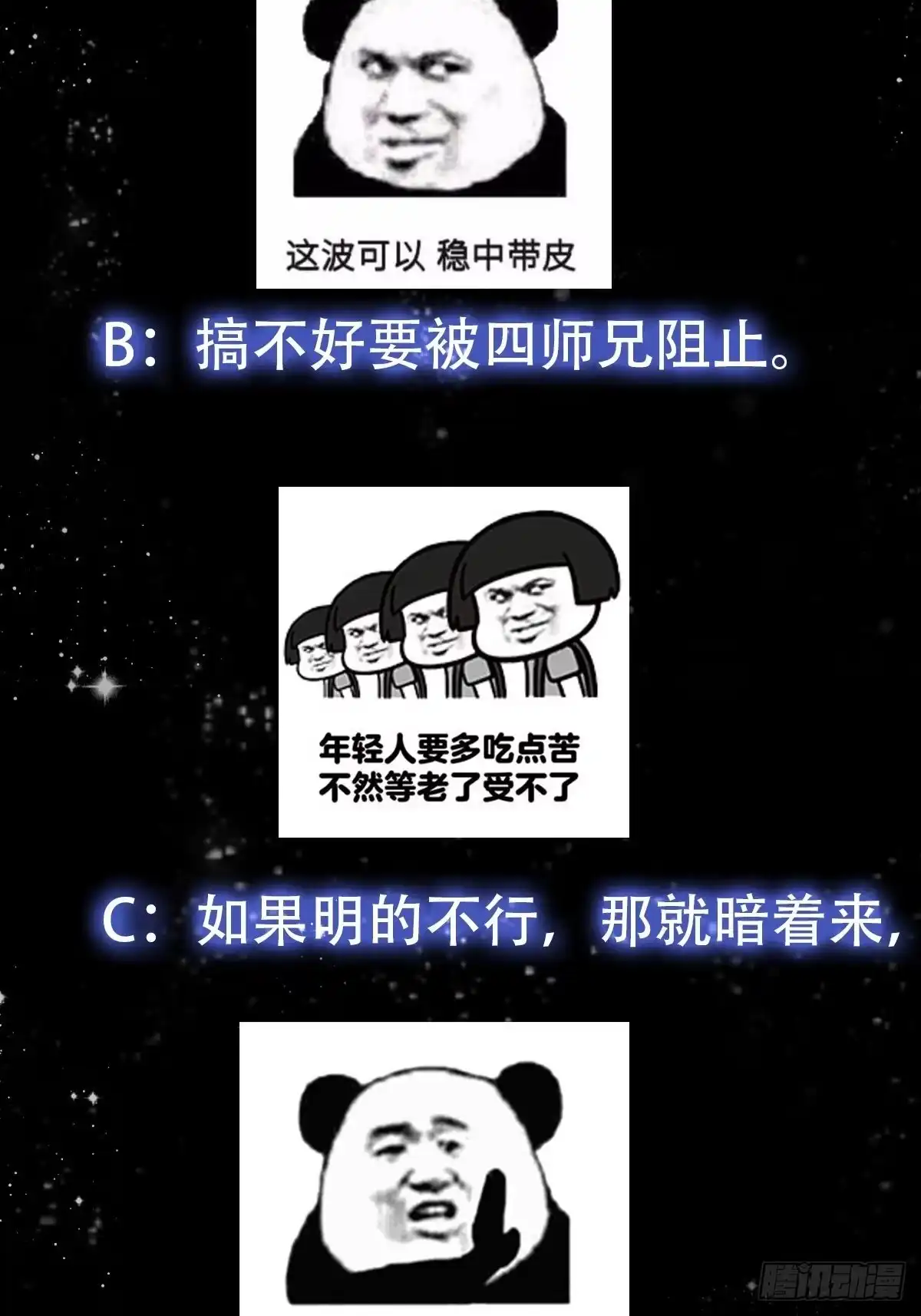 我用闲书成圣人 084 顺手搞了几个蛮骨丹 第36页