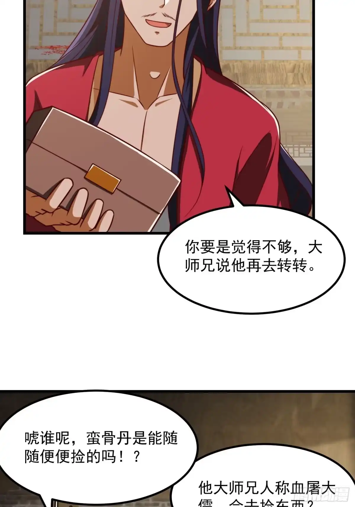 我用闲书成圣人 084 顺手搞了几个蛮骨丹 第8页