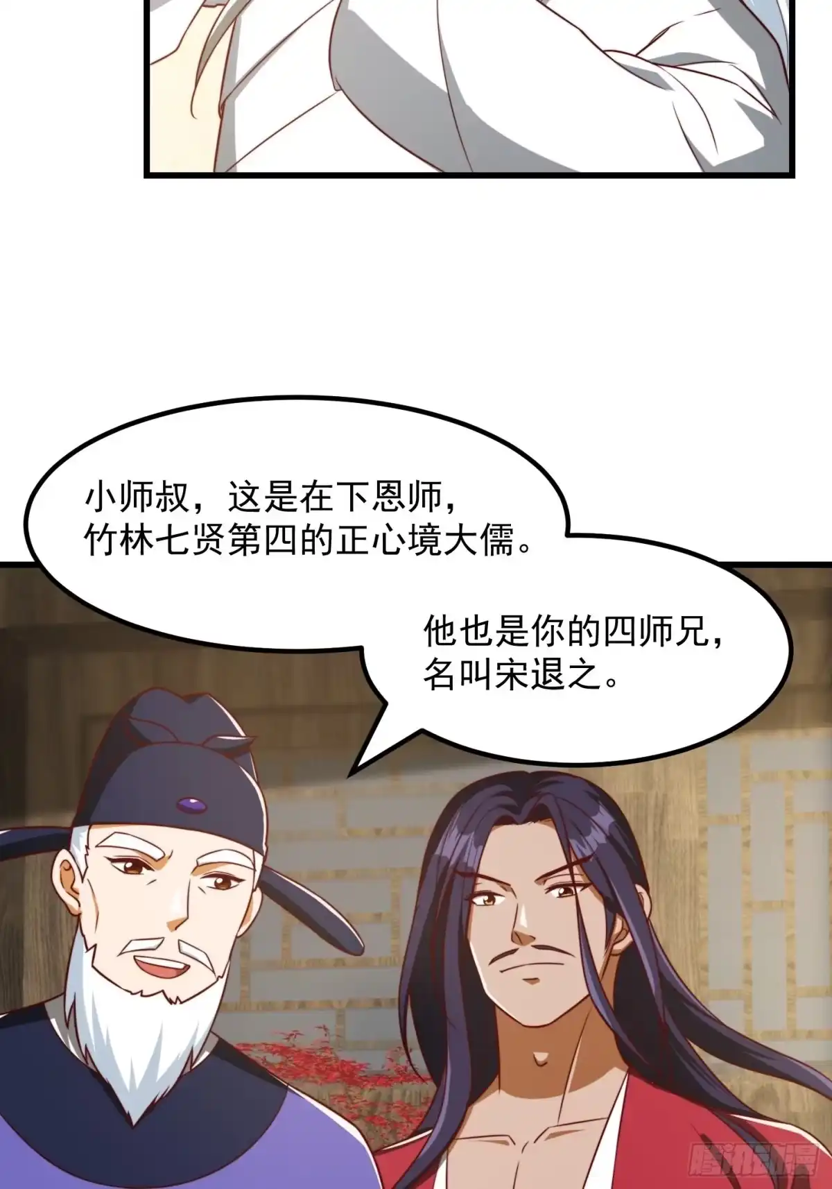 我用闲书成圣人 084 顺手搞了几个蛮骨丹 第5页