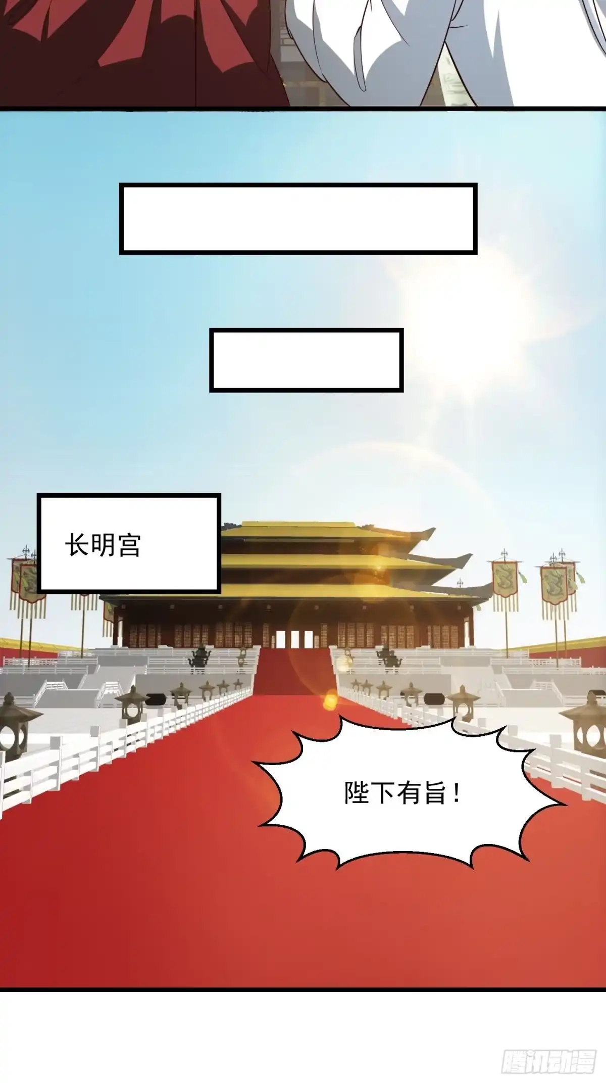 我用闲书成圣人 084 顺手搞了几个蛮骨丹 第15页