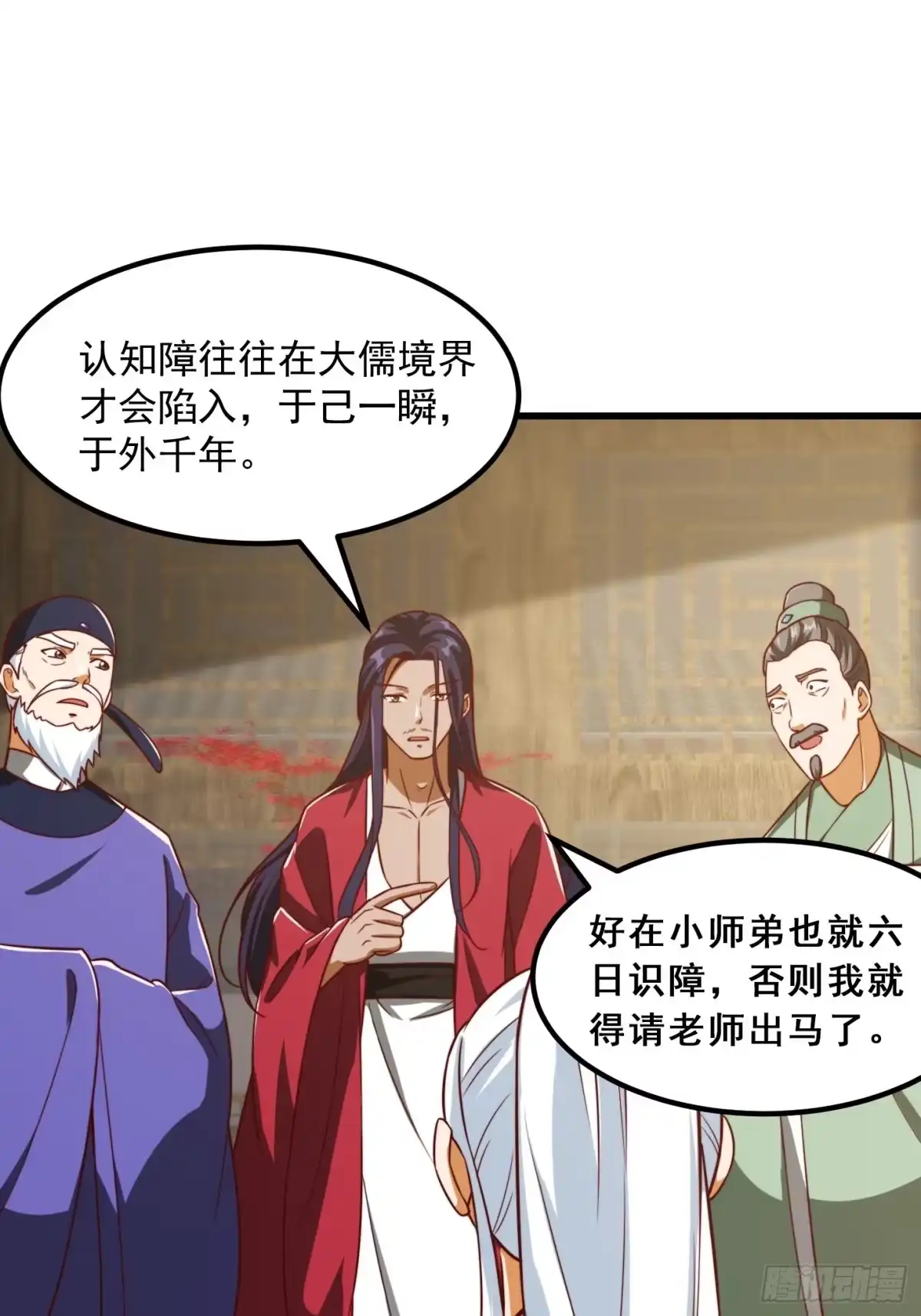 我用闲书成圣人 084 顺手搞了几个蛮骨丹 第3页