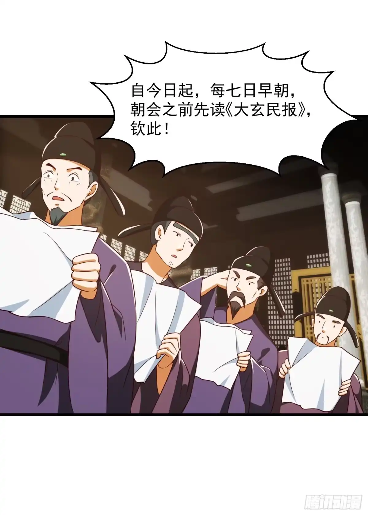 我用闲书成圣人 084 顺手搞了几个蛮骨丹 第16页