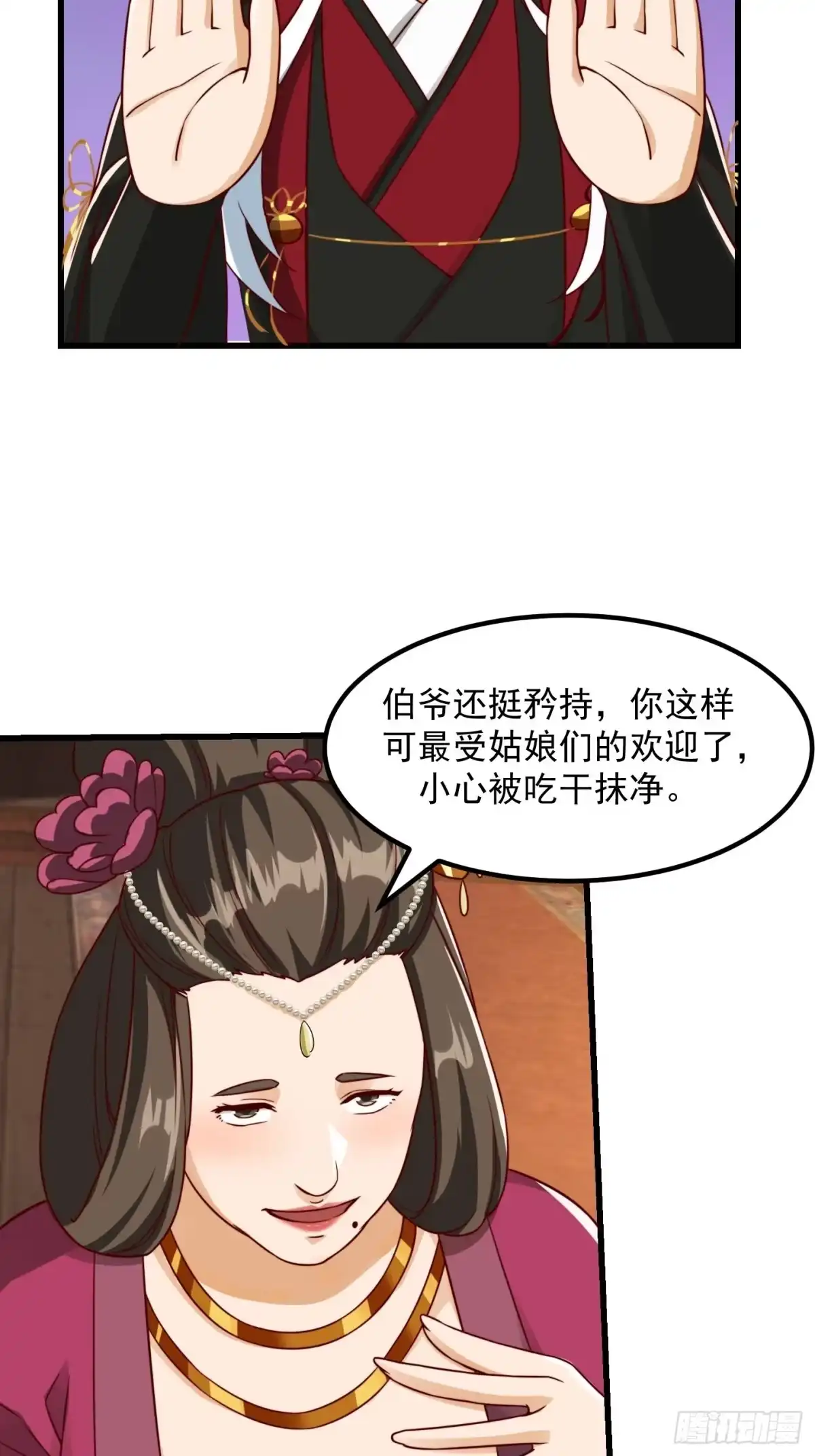 我用闲书成圣人 085 青楼里撞上我爹？ 第27页