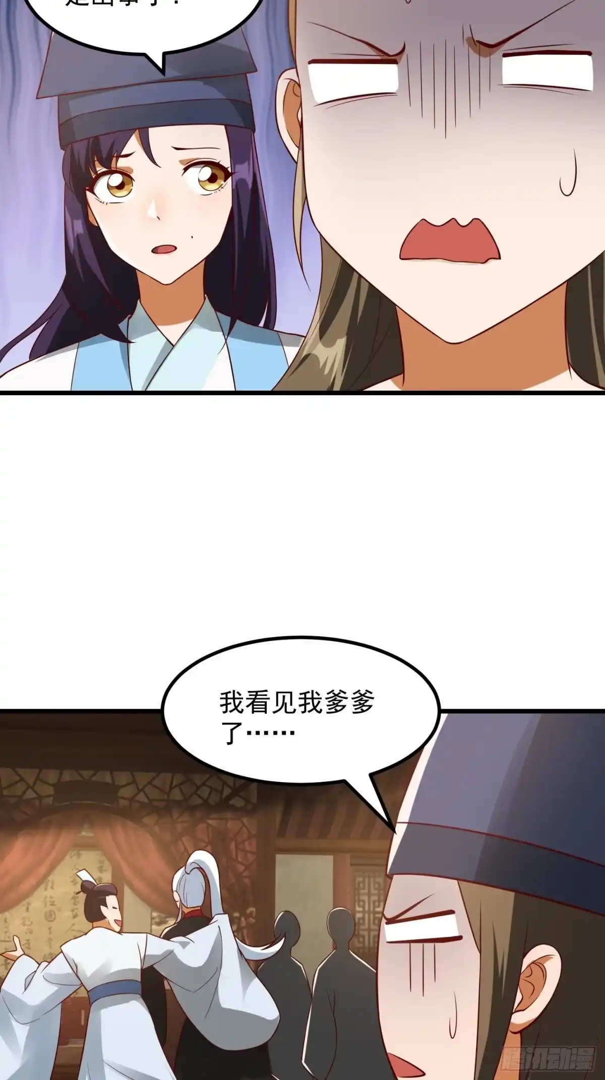我用闲书成圣人 085 青楼里撞上我爹？ 第33页