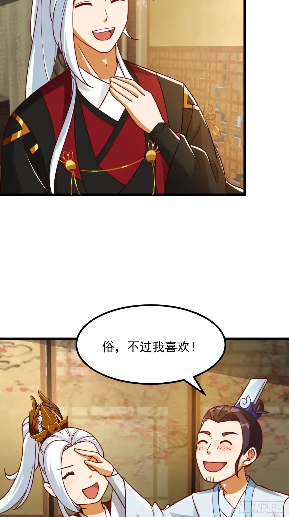 我用闲书成圣人 085 青楼里撞上我爹？ 第13页