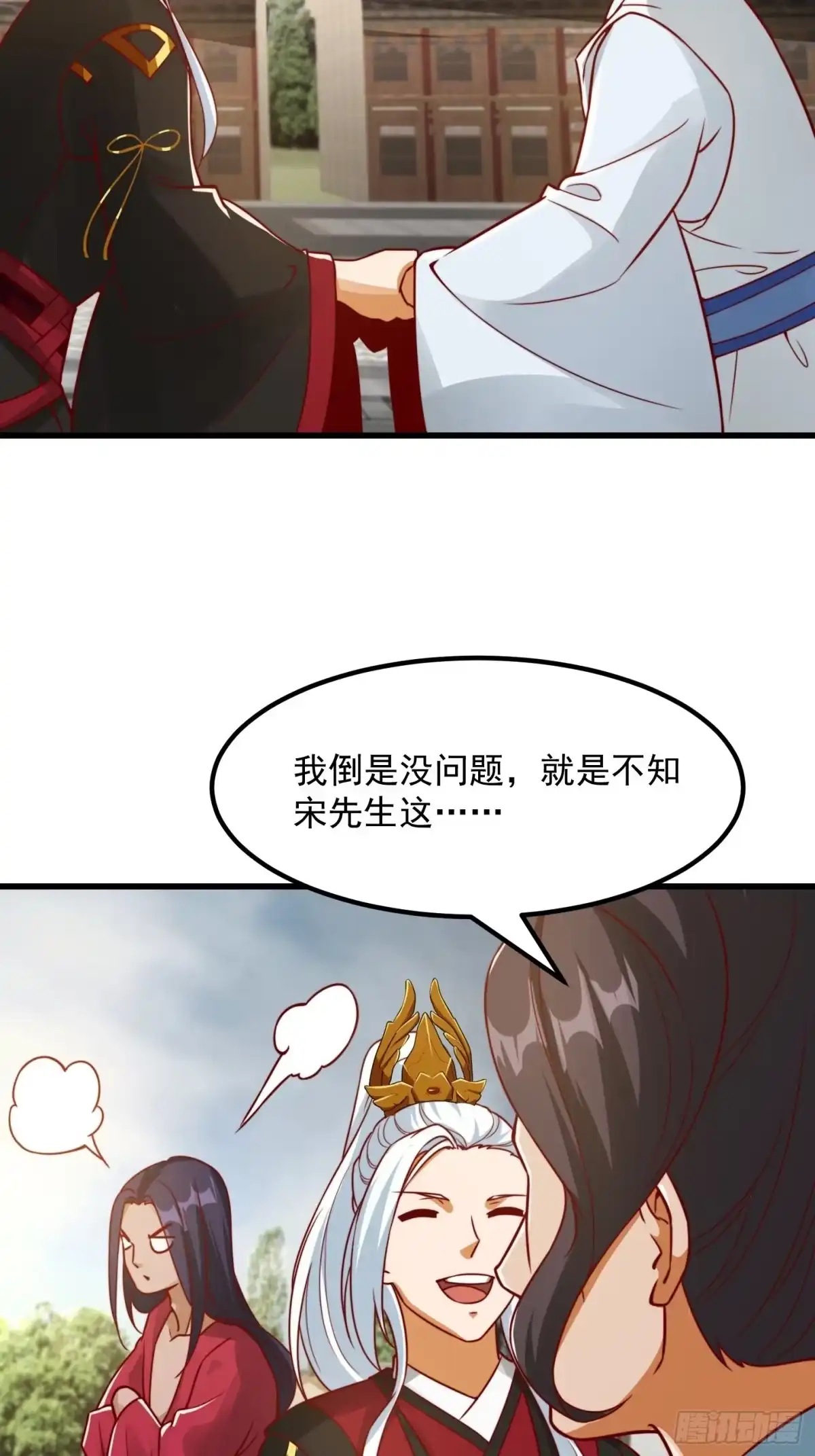 我用闲书成圣人 085 青楼里撞上我爹？ 第6页