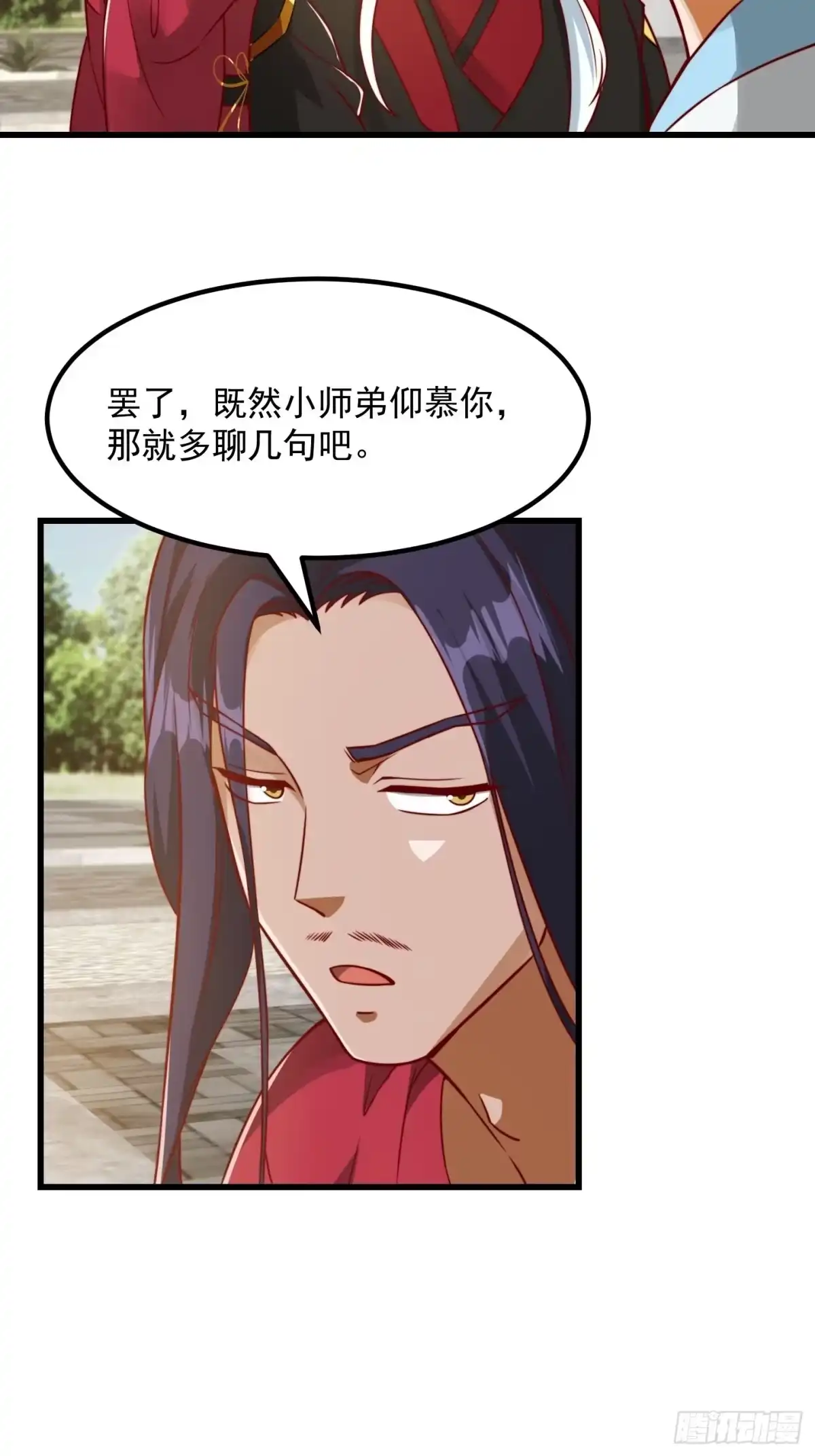 我用闲书成圣人 085 青楼里撞上我爹？ 第7页