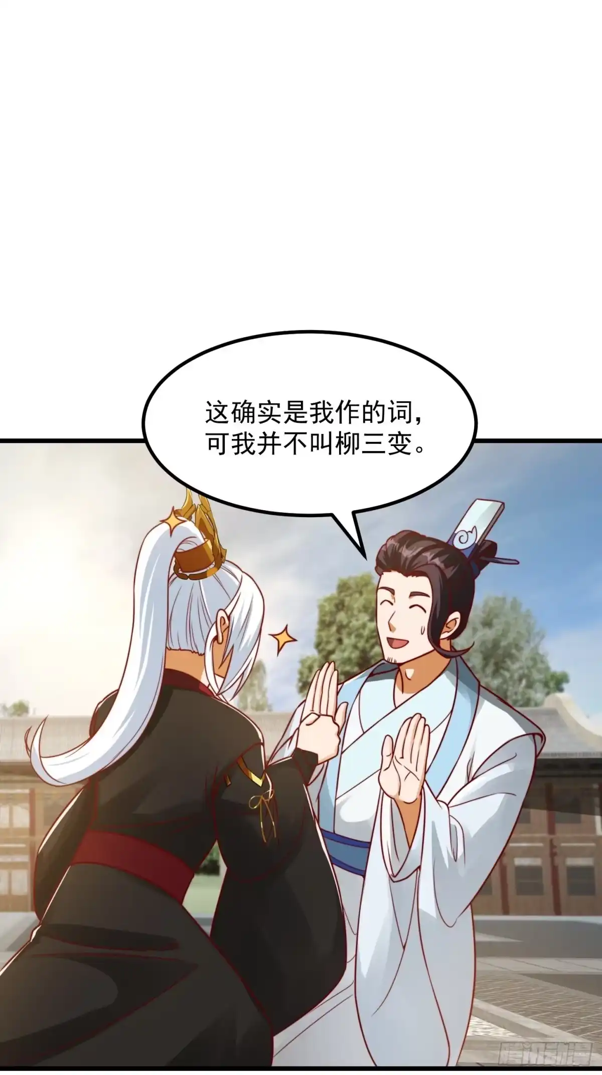 我用闲书成圣人 085 青楼里撞上我爹？ 第3页