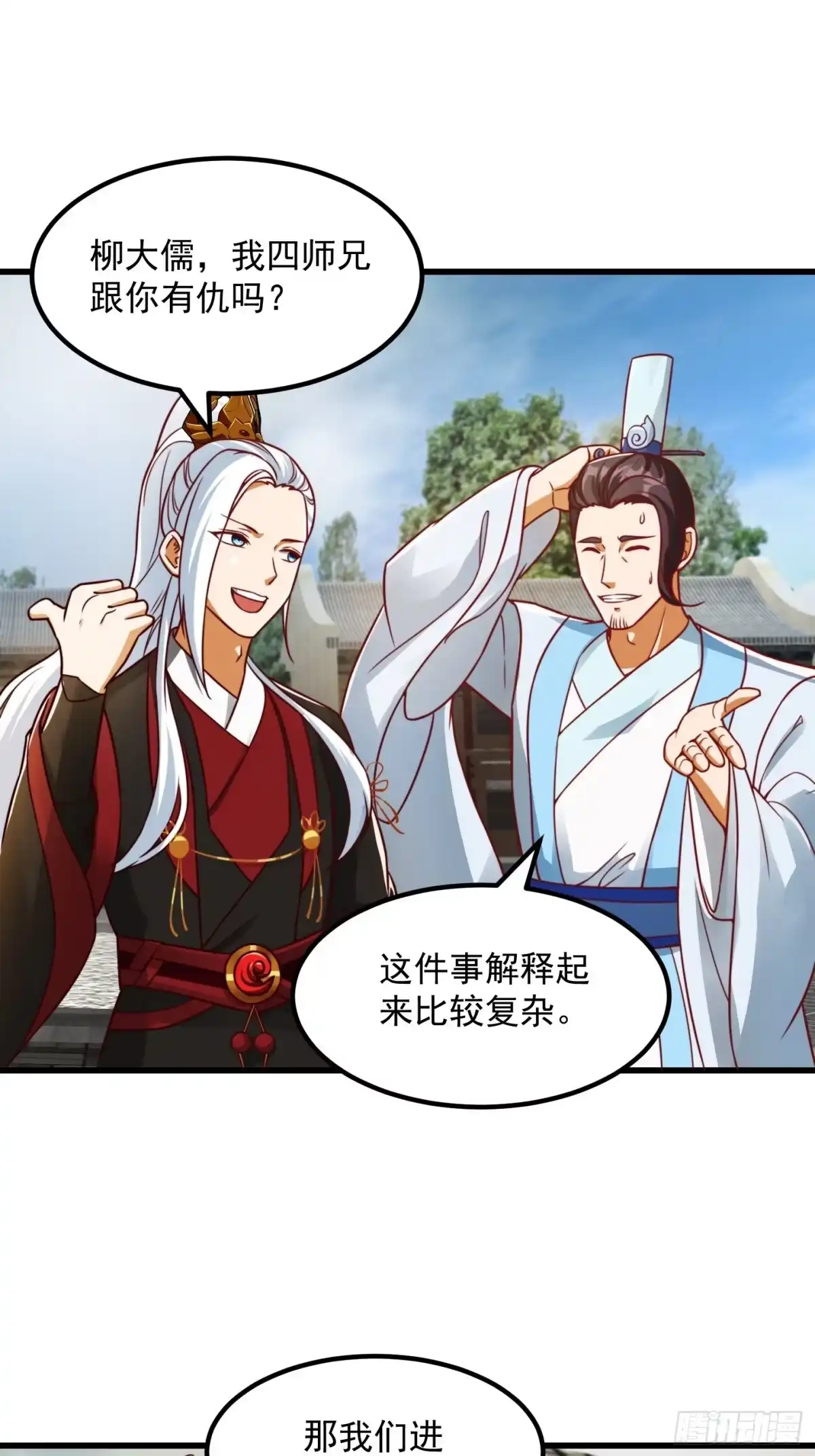 我用闲书成圣人 085 青楼里撞上我爹？ 第9页