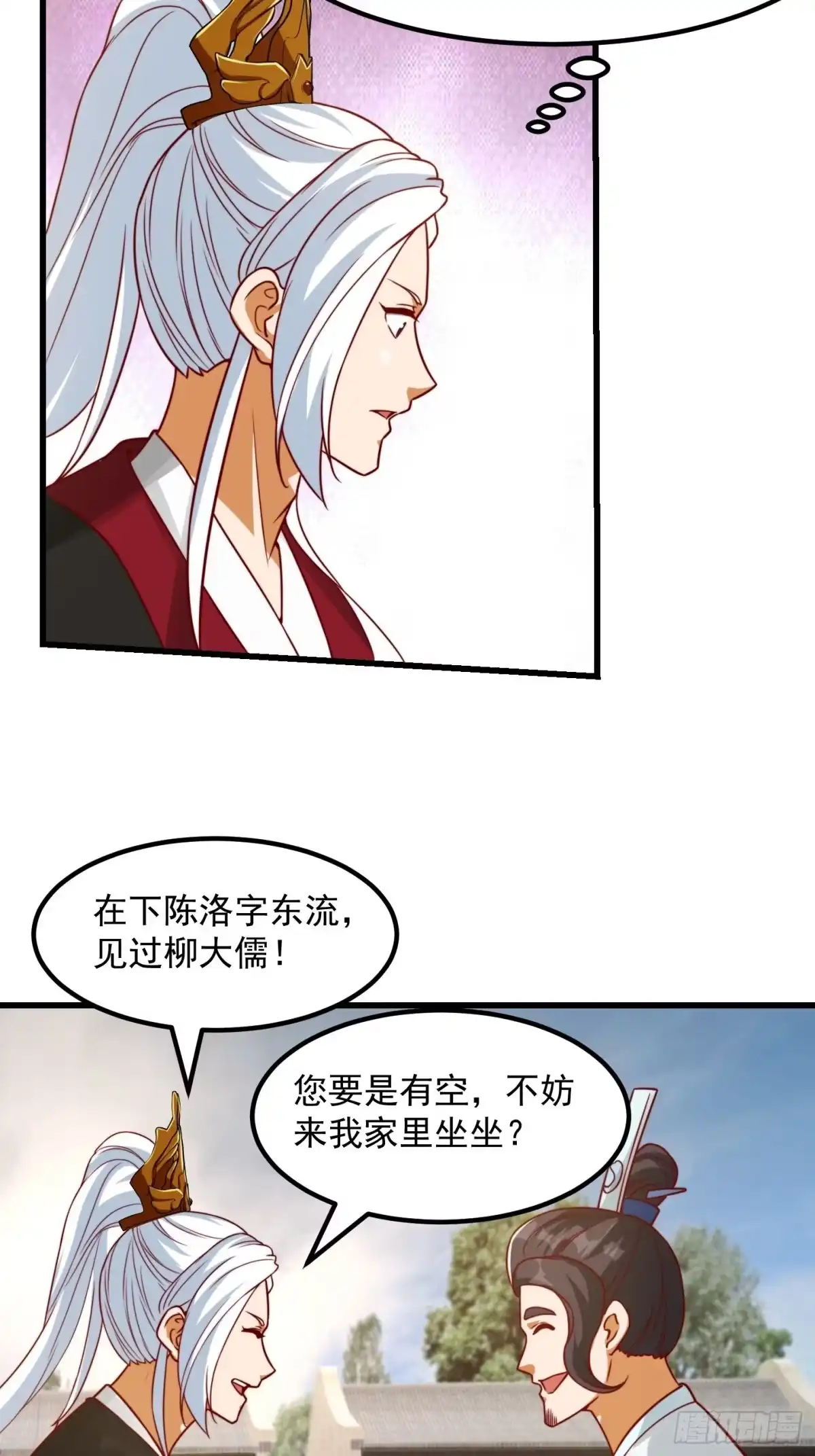 我用闲书成圣人 085 青楼里撞上我爹？ 第5页