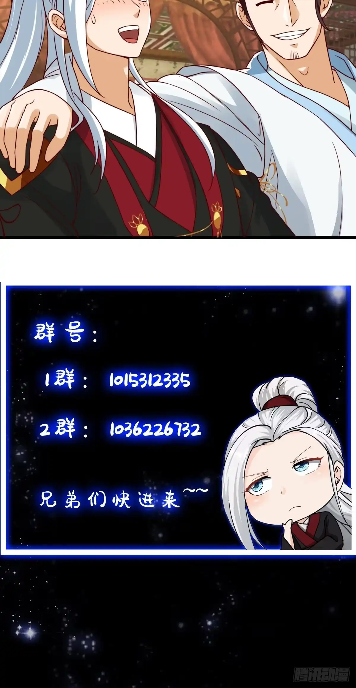 我用闲书成圣人 085 青楼里撞上我爹？ 第38页