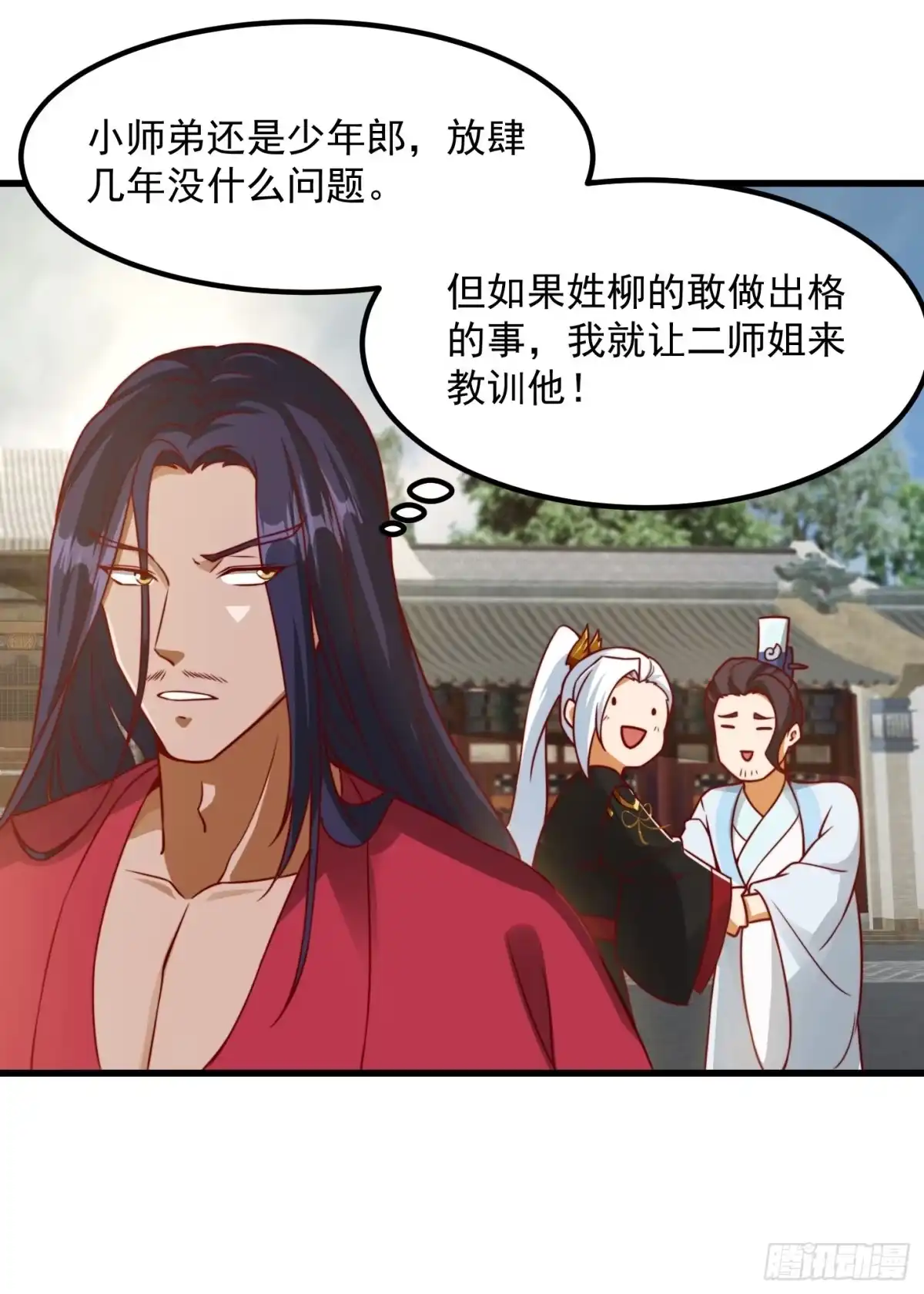 我用闲书成圣人 085 青楼里撞上我爹？ 第8页