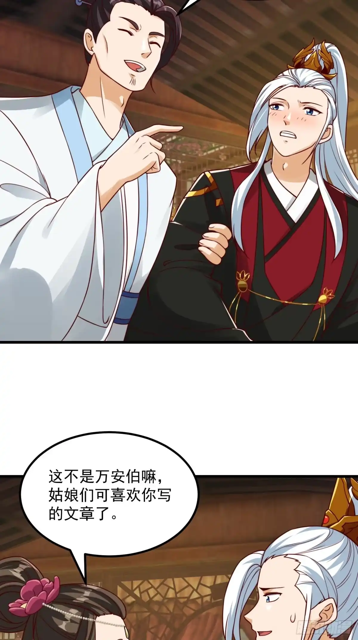 我用闲书成圣人 085 青楼里撞上我爹？ 第25页