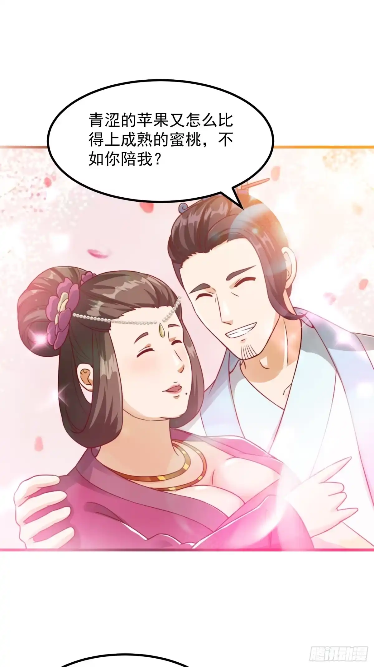 我用闲书成圣人 085 青楼里撞上我爹？ 第23页