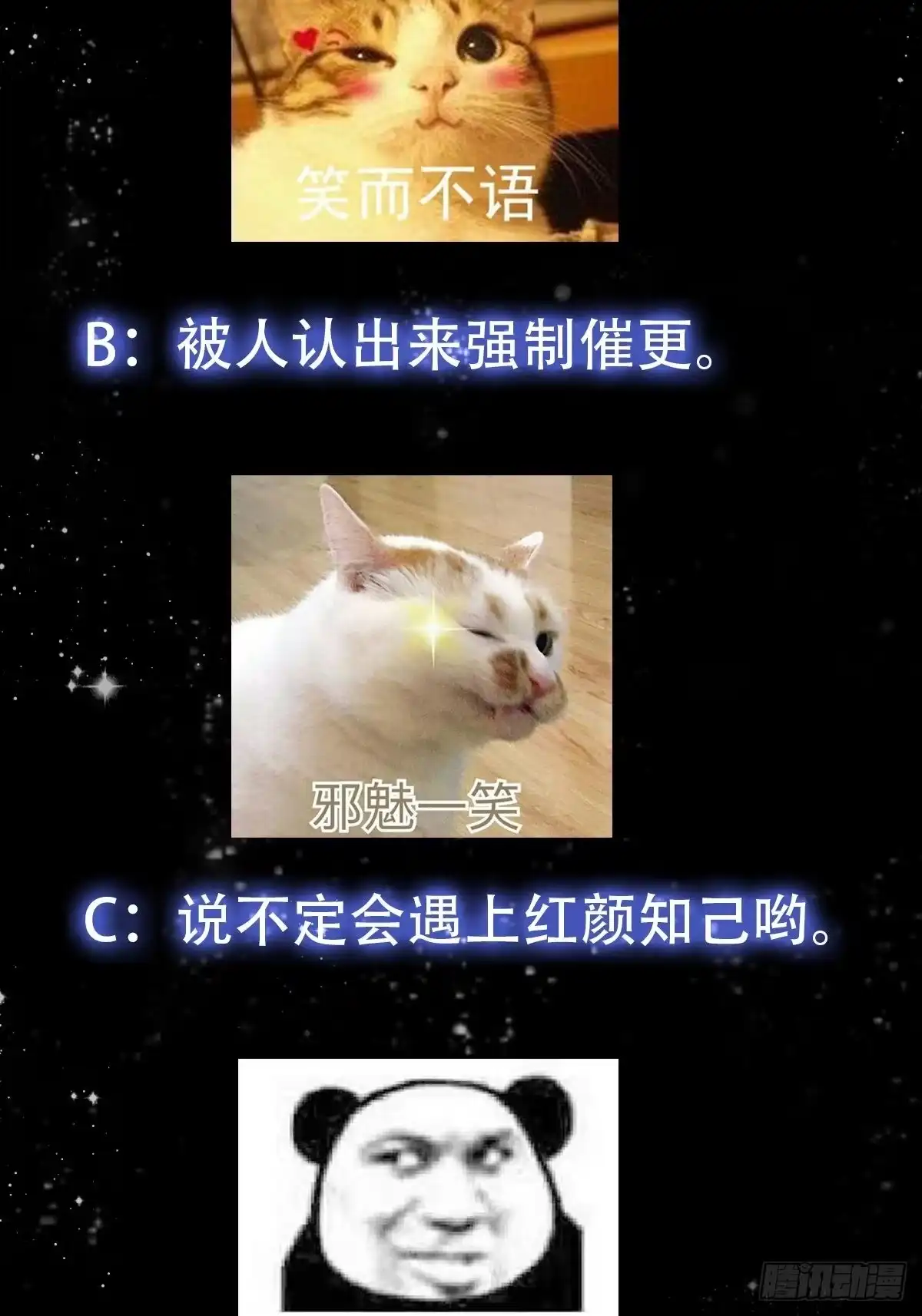 我用闲书成圣人 085 青楼里撞上我爹？ 第36页