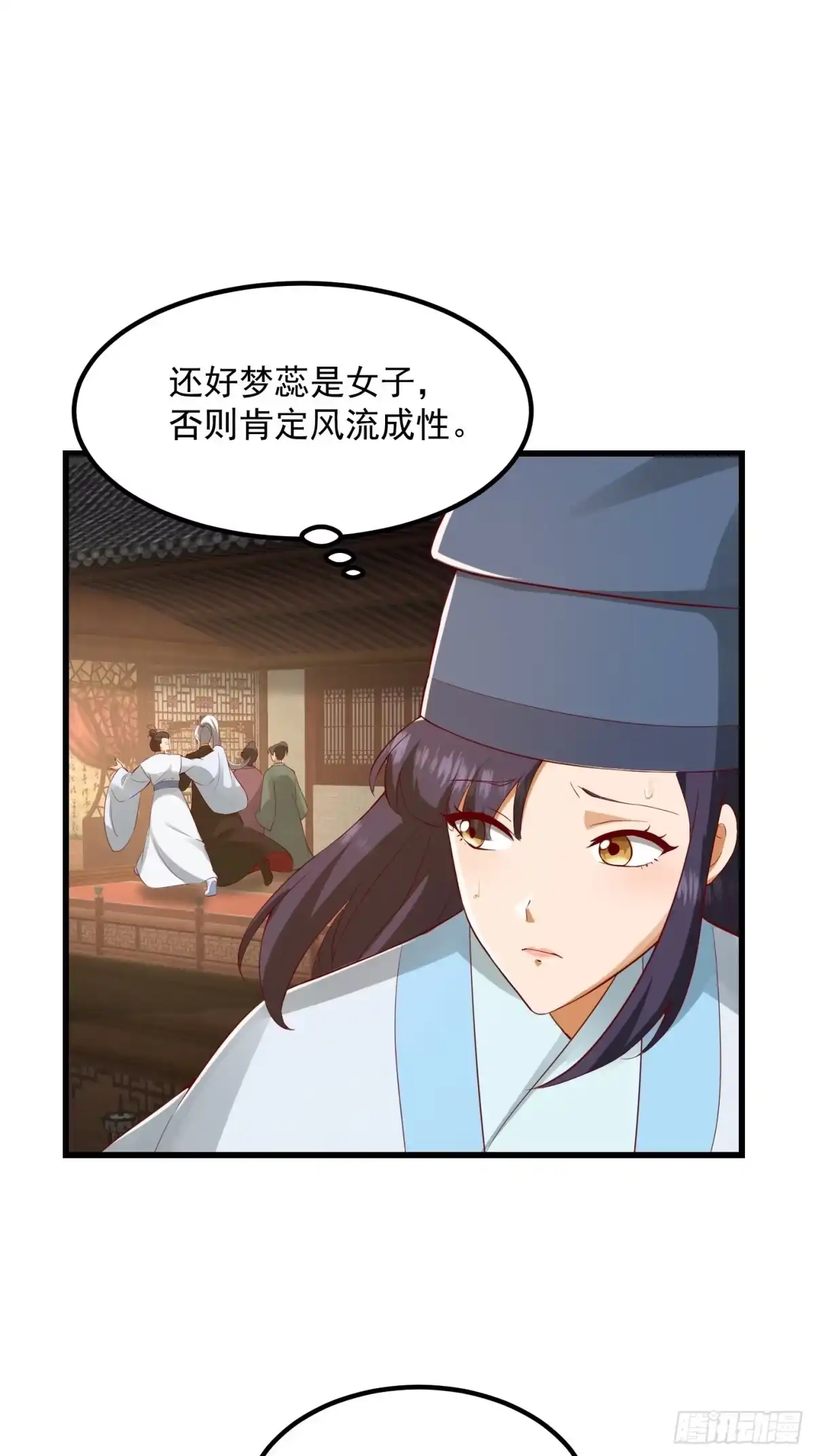 我用闲书成圣人 086 你就是歌姬吧？ 第5页