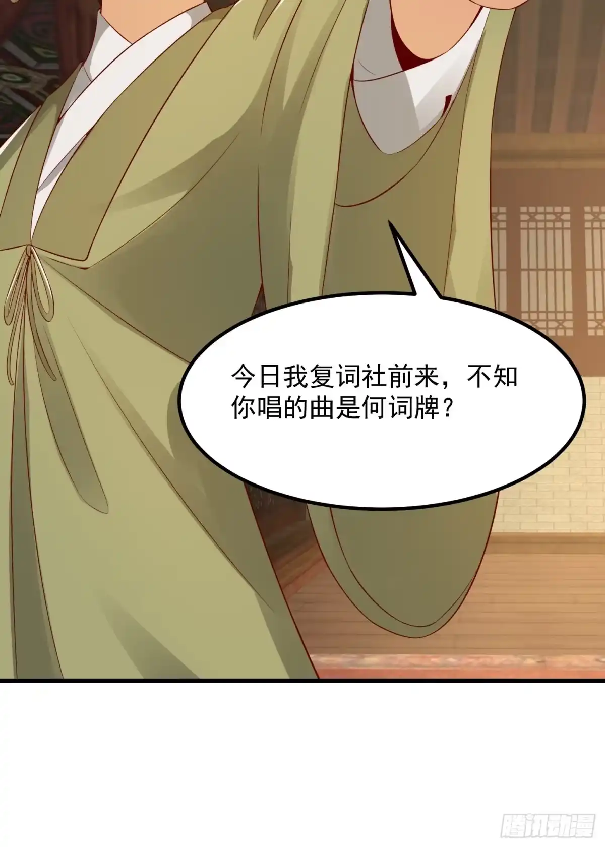 我用闲书成圣人 086 你就是歌姬吧？ 第34页
