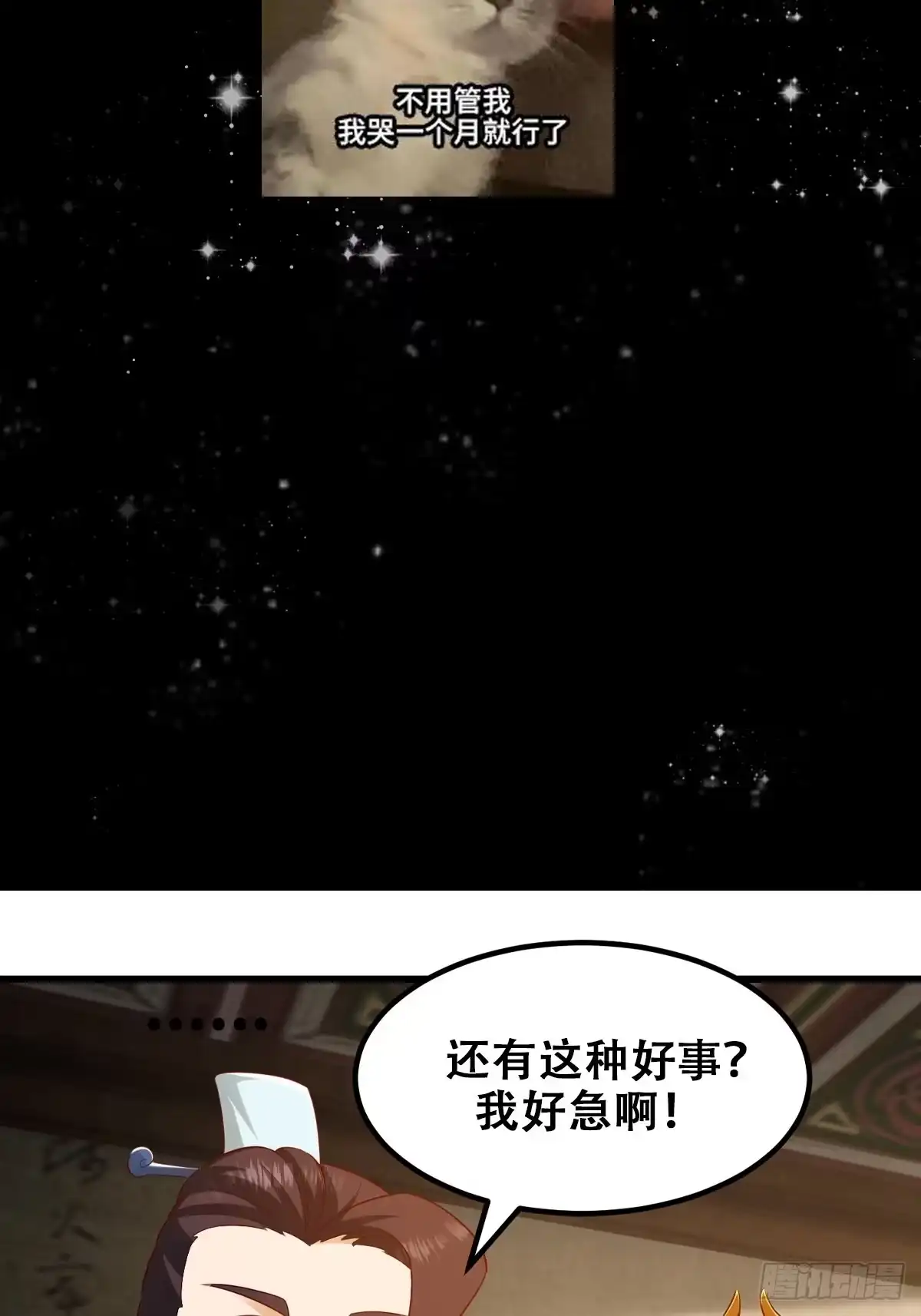 我用闲书成圣人 086 你就是歌姬吧？ 第37页