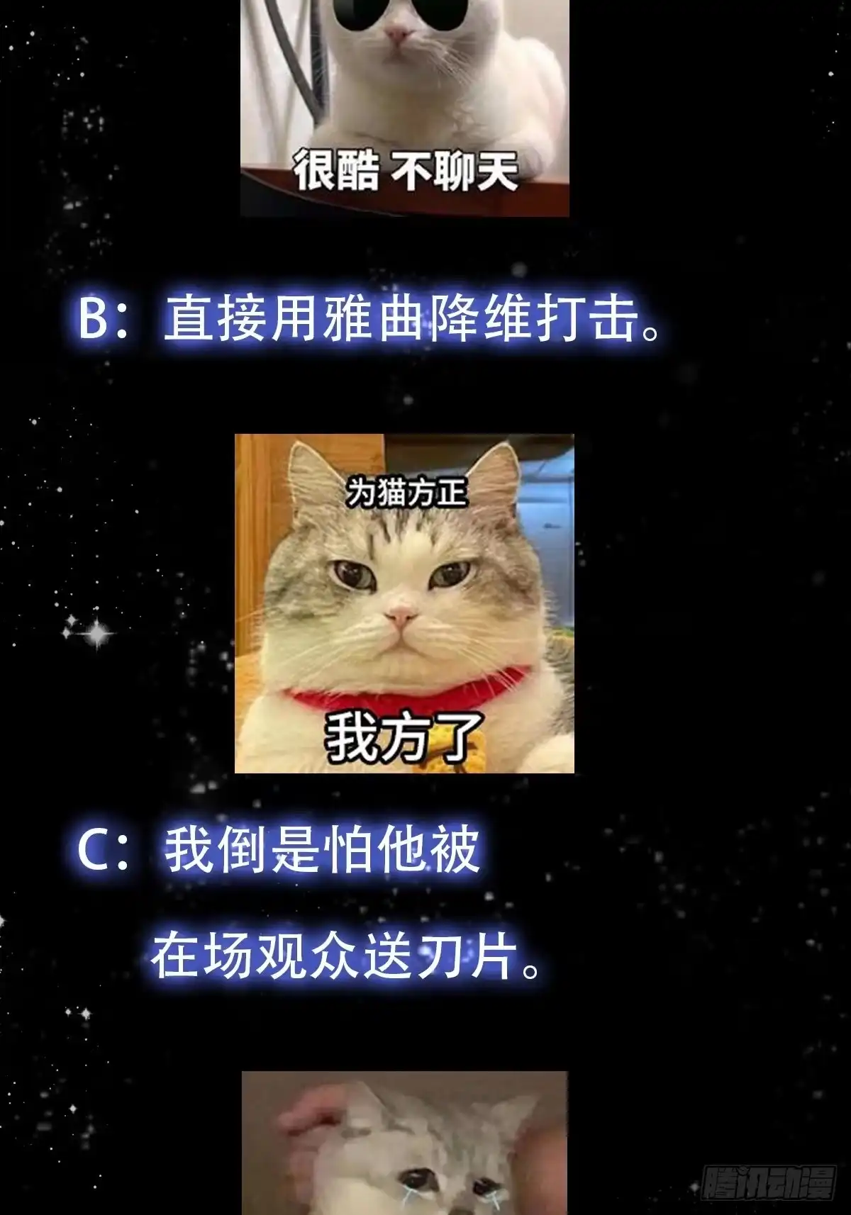 我用闲书成圣人 086 你就是歌姬吧？ 第36页