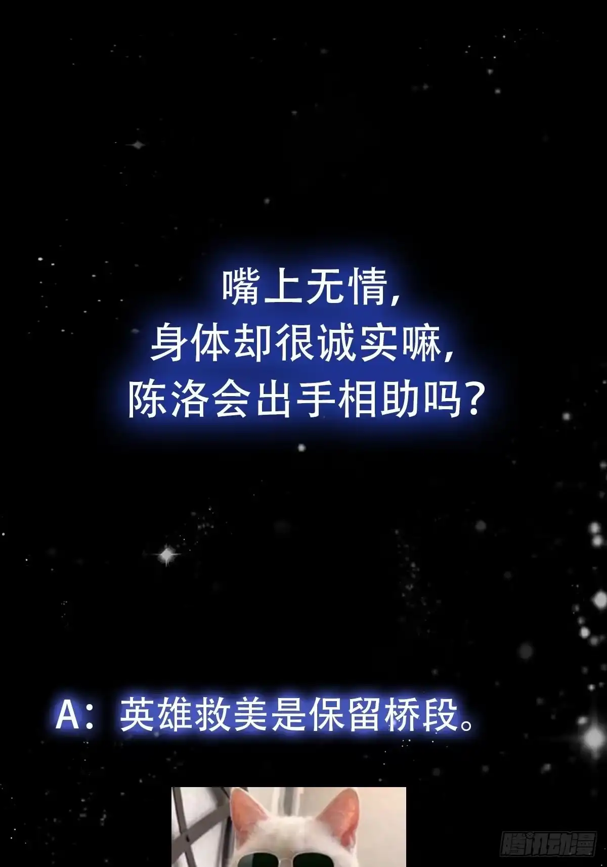 我用闲书成圣人 086 你就是歌姬吧？ 第35页