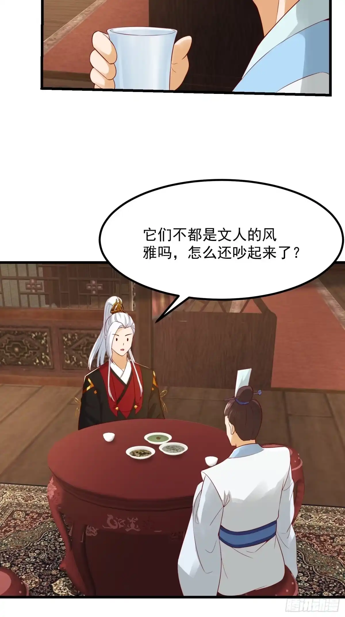 我用闲书成圣人 086 你就是歌姬吧？ 第17页