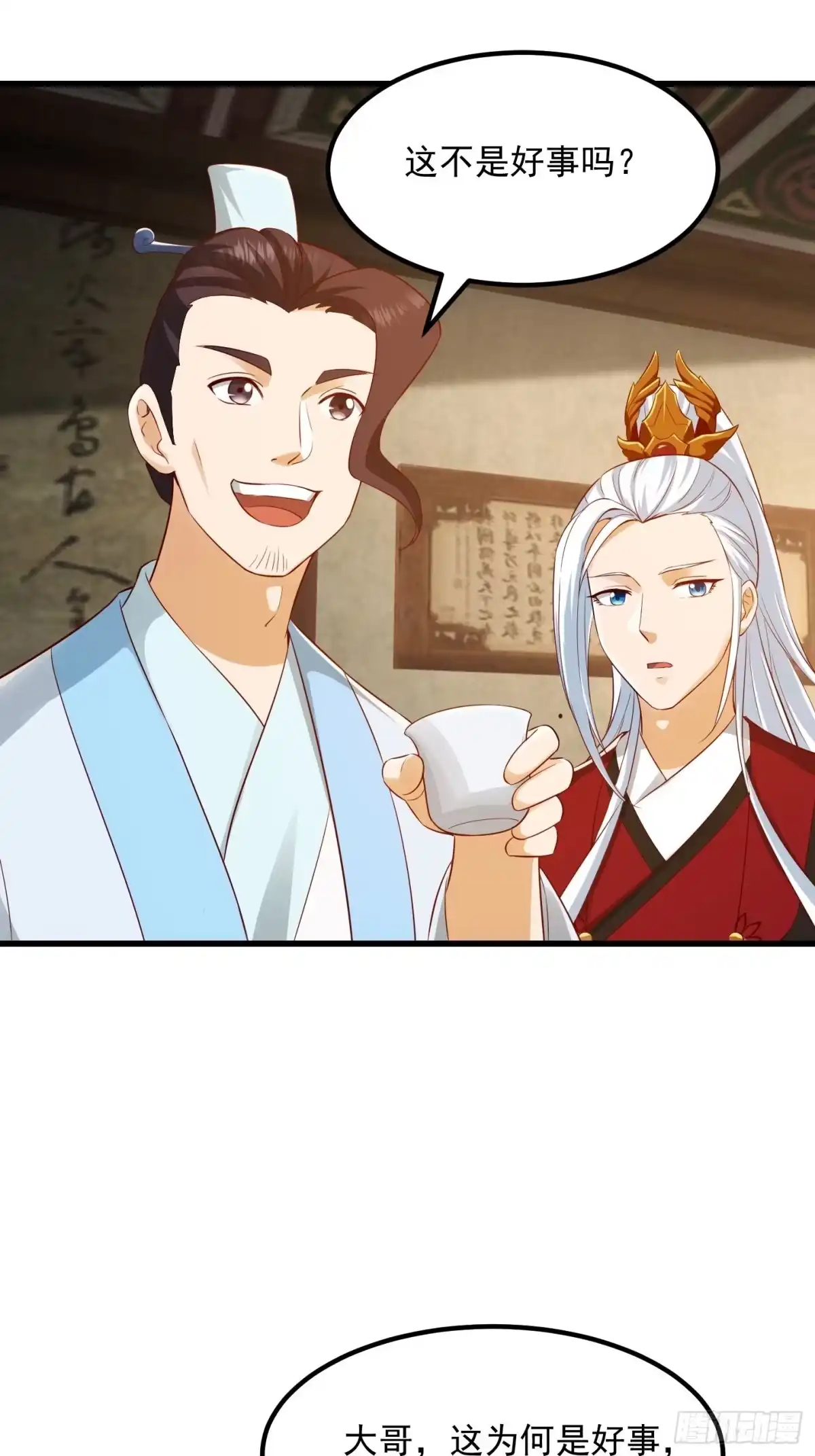 我用闲书成圣人 086 你就是歌姬吧？ 第10页