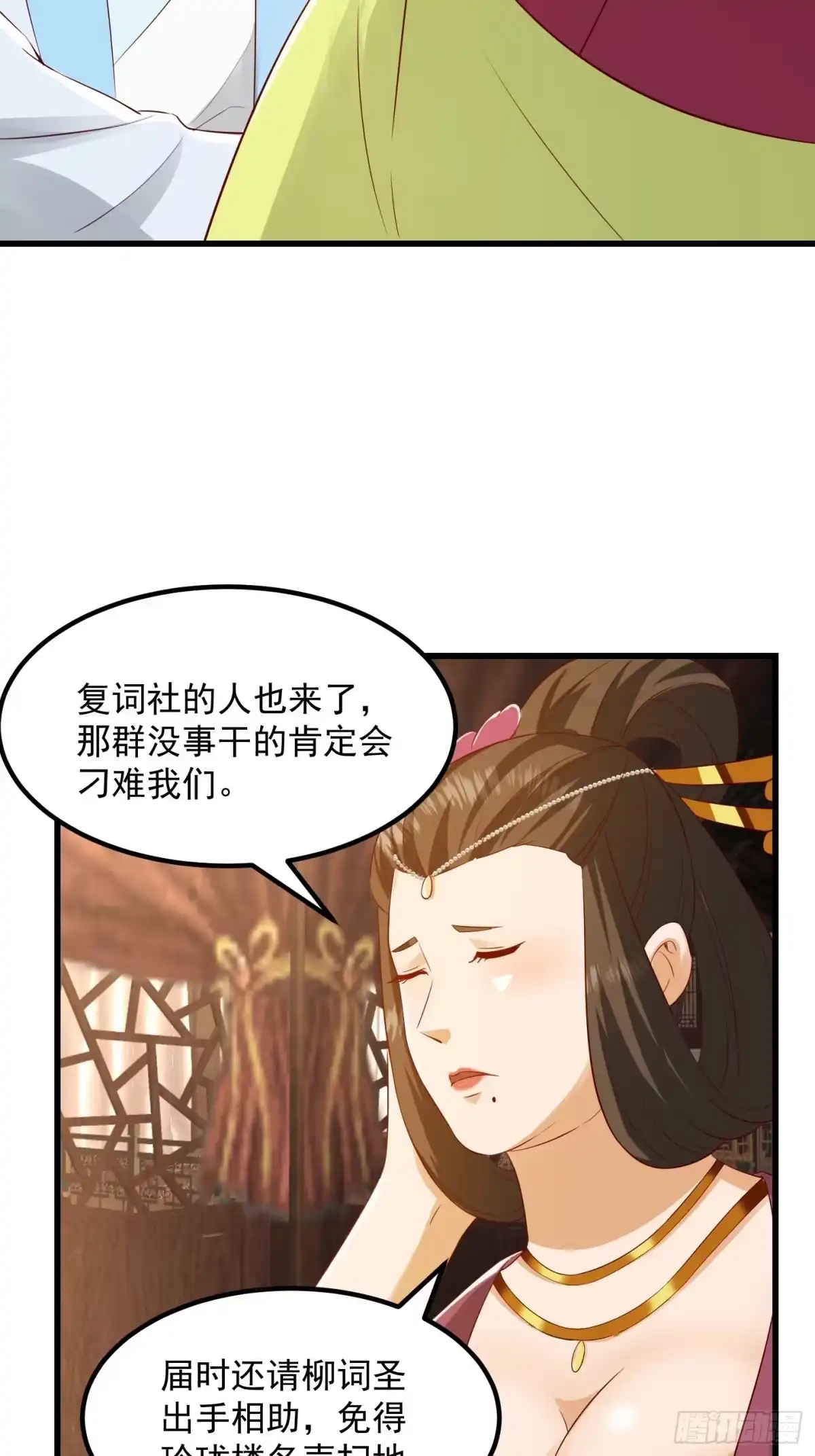 我用闲书成圣人 086 你就是歌姬吧？ 第13页