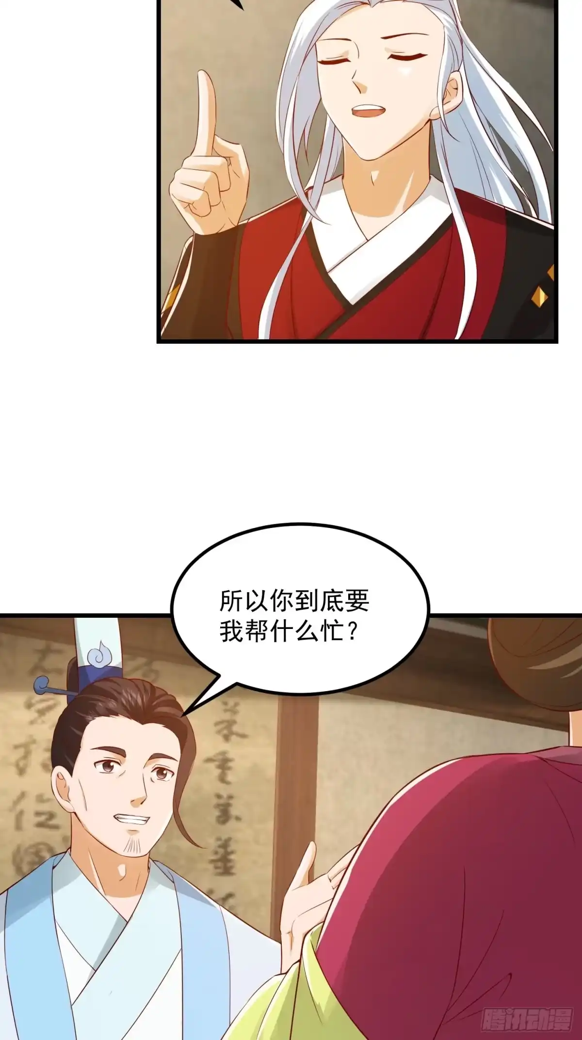 我用闲书成圣人 086 你就是歌姬吧？ 第12页